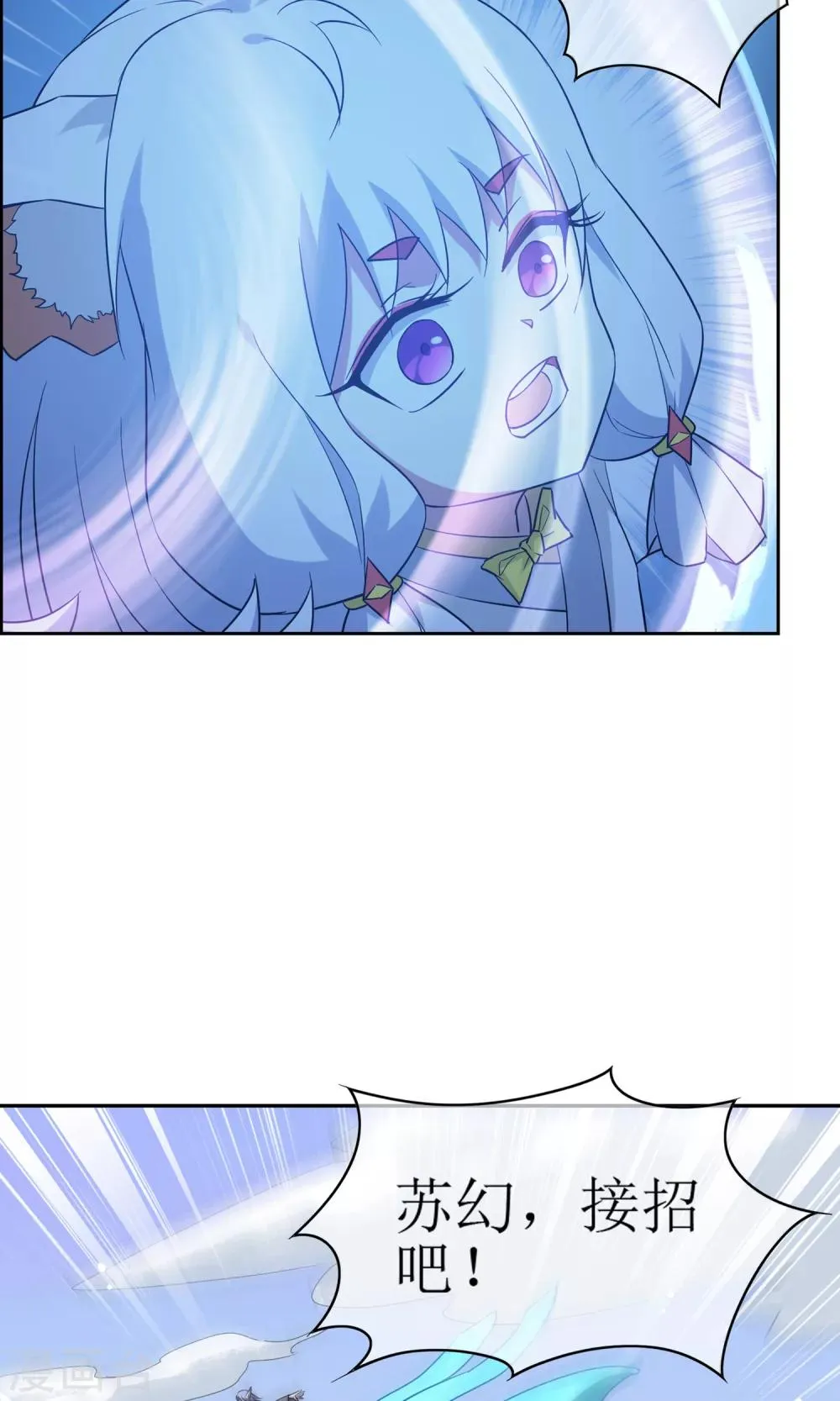 第48话 苏幻一对二 第36页