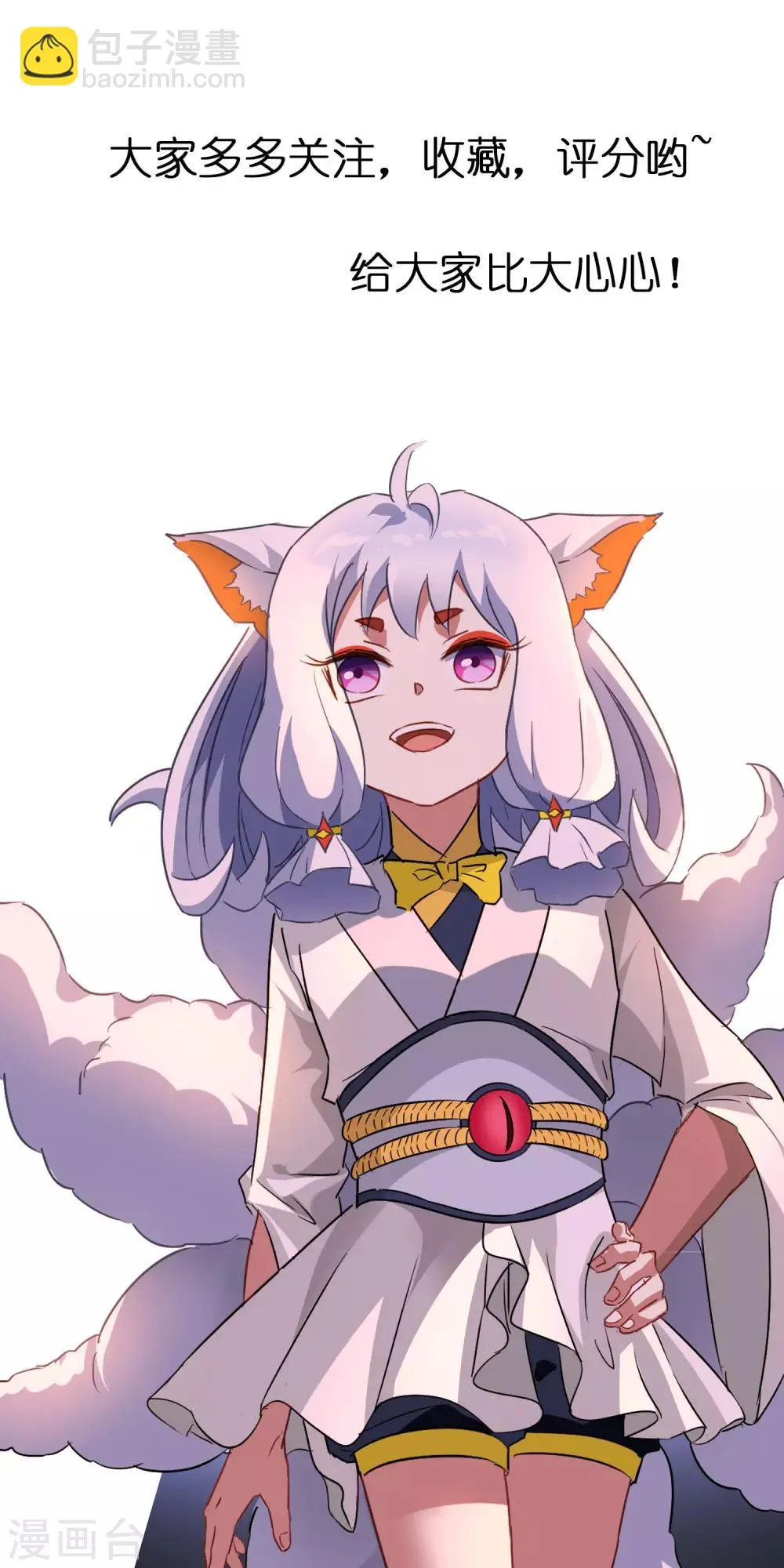 第48话 苏幻一对二 第38页