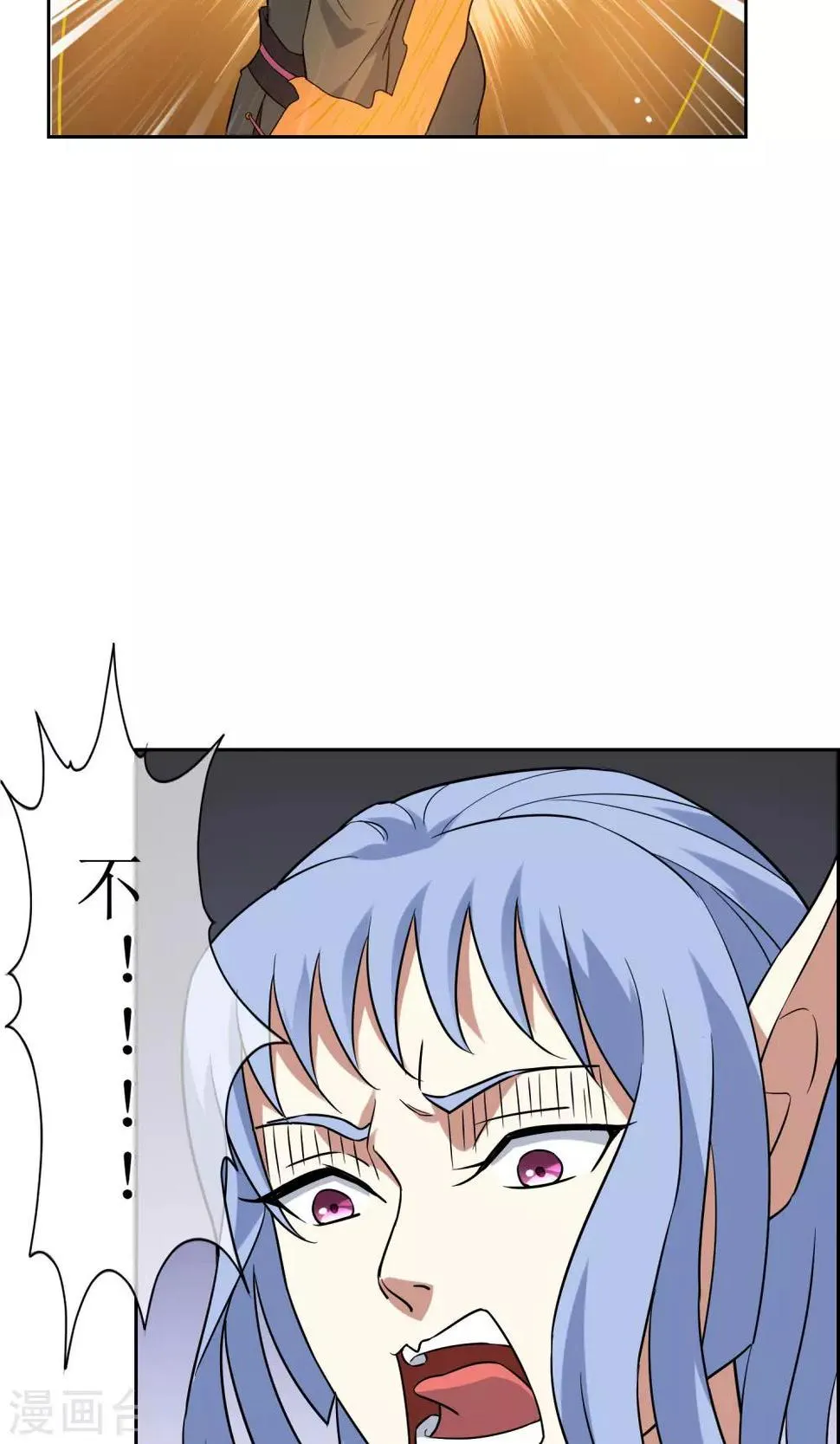 第49话 反间计夺玉牌 第12页