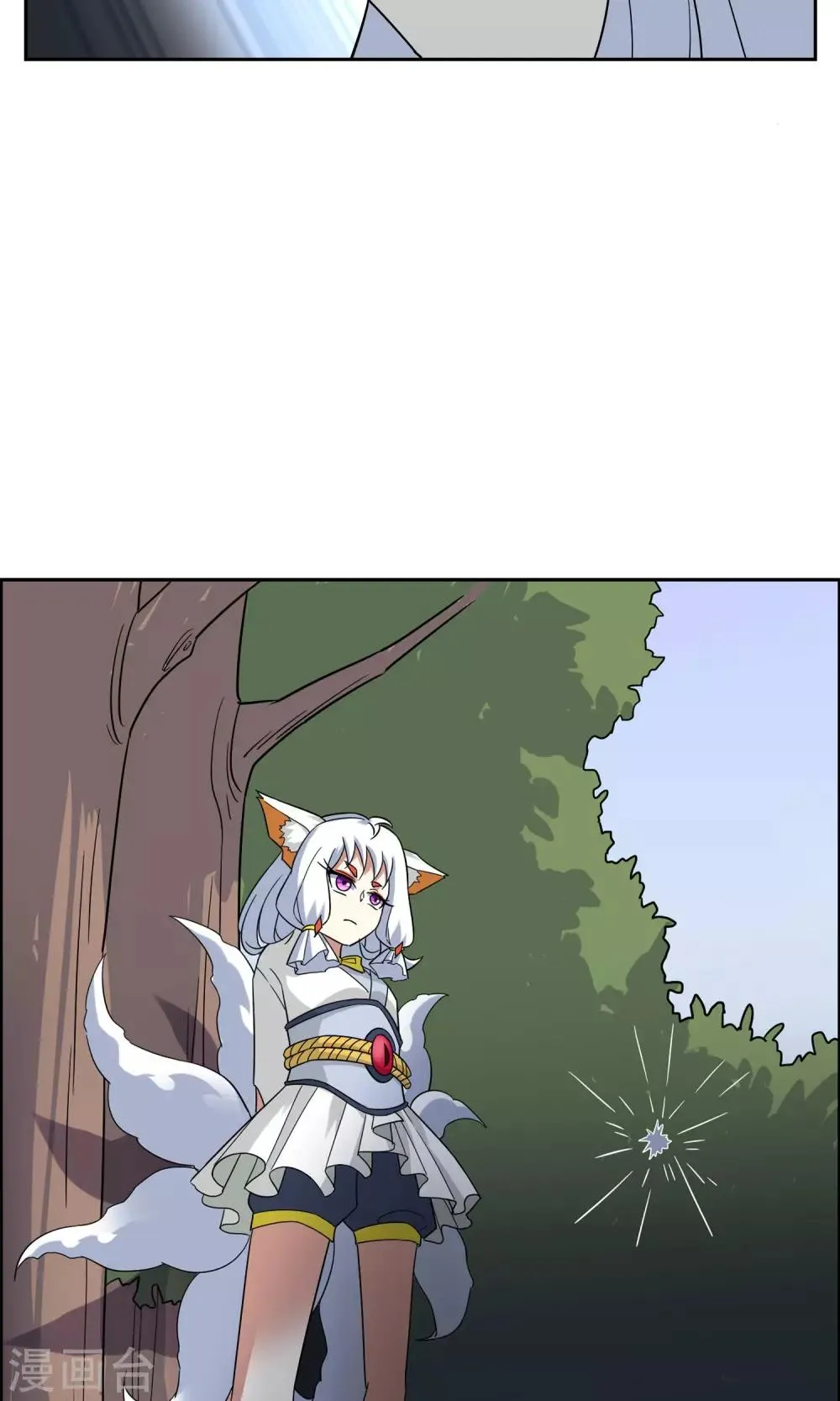 第49话 反间计夺玉牌 第20页