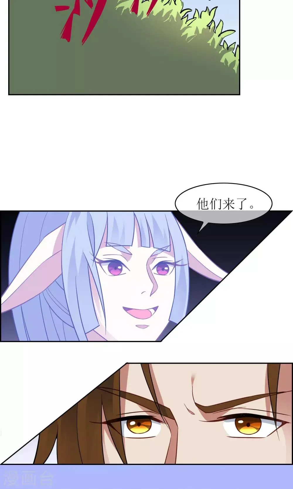 第49话 反间计夺玉牌 第31页