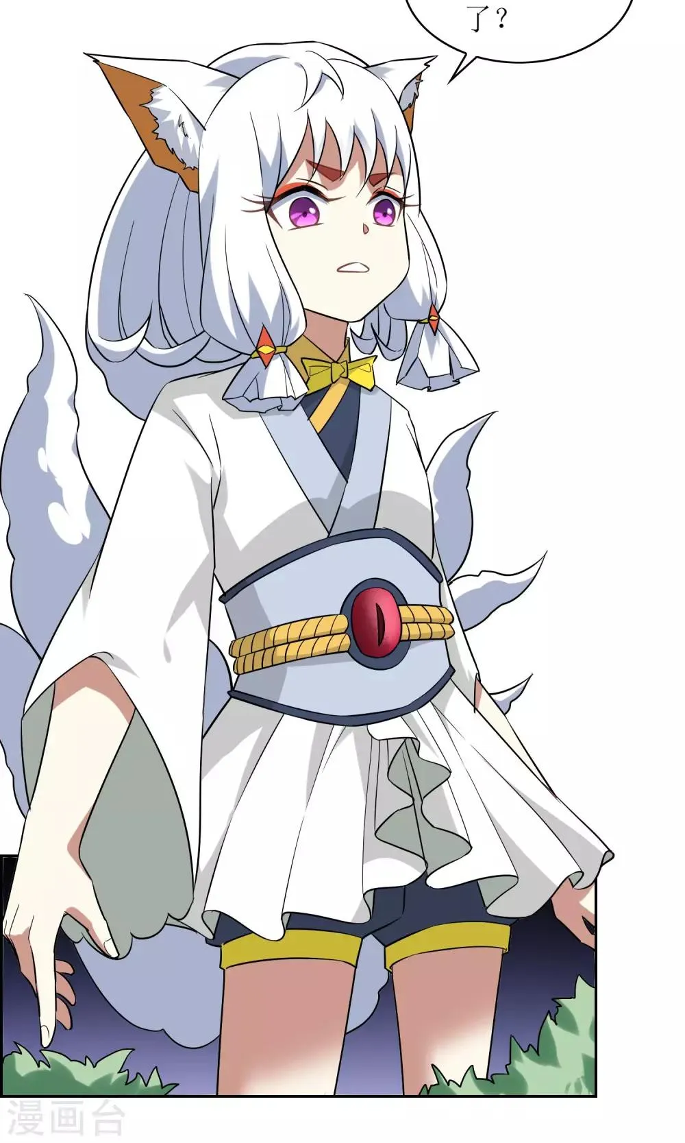 第50话 孙黯苏幻组队 第4页