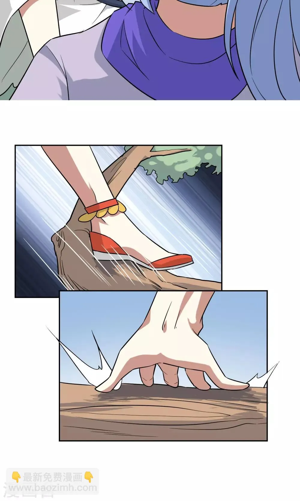 第50话 孙黯苏幻组队 第11页