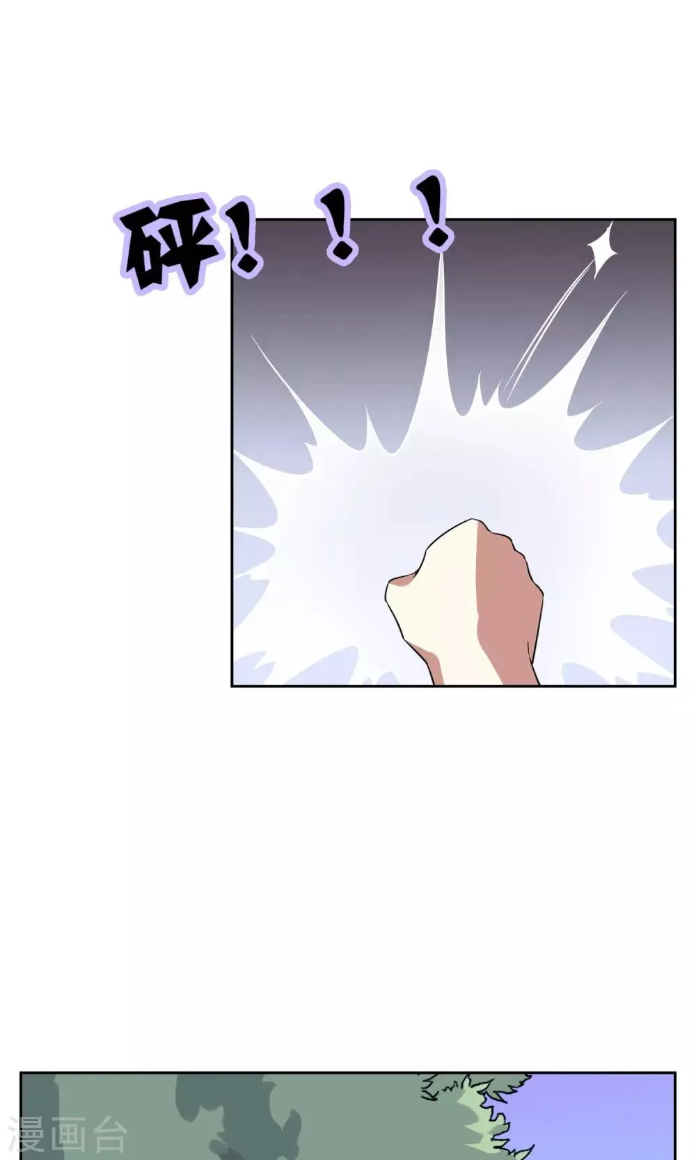 第50话 孙黯苏幻组队 第17页