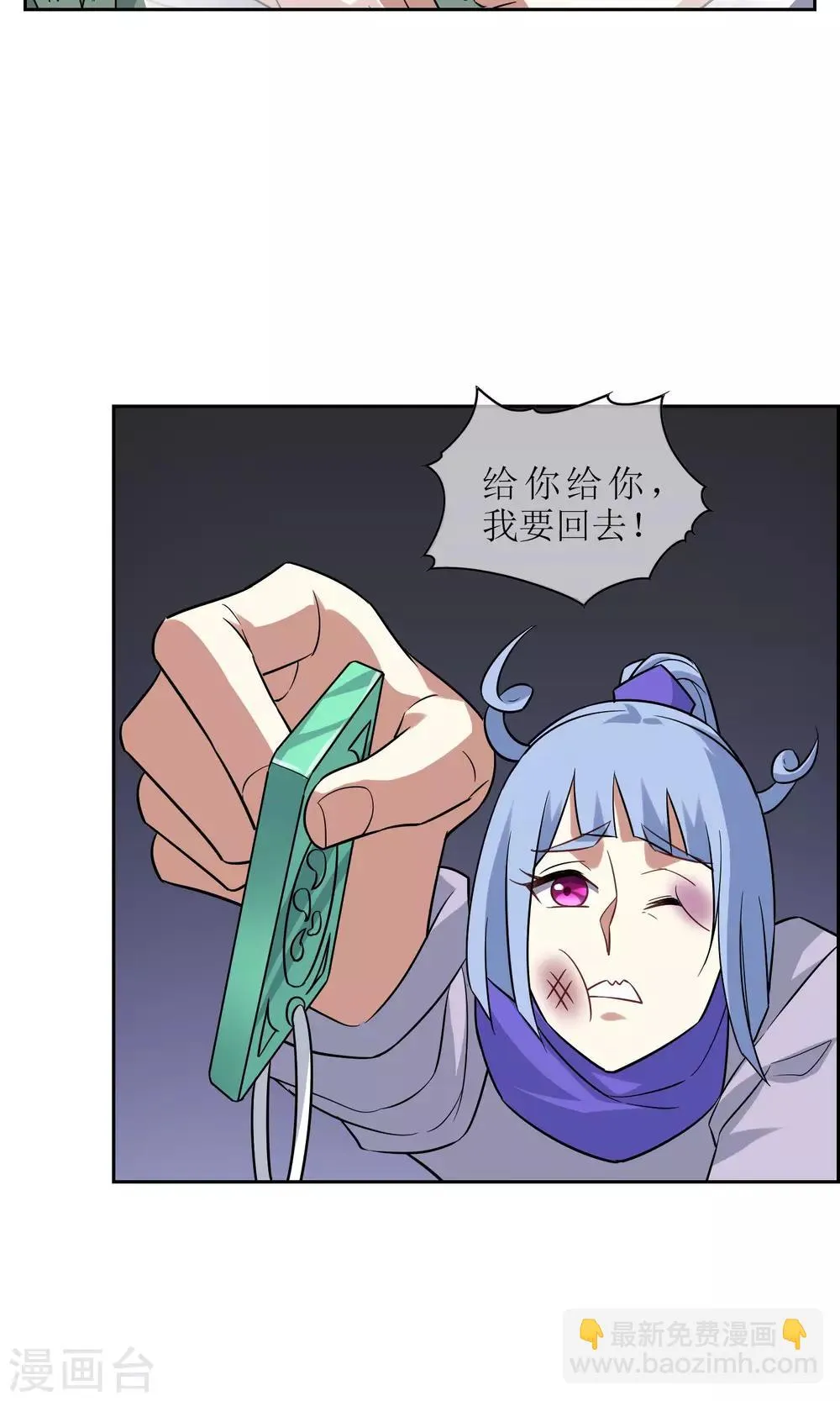 第50话 孙黯苏幻组队 第19页