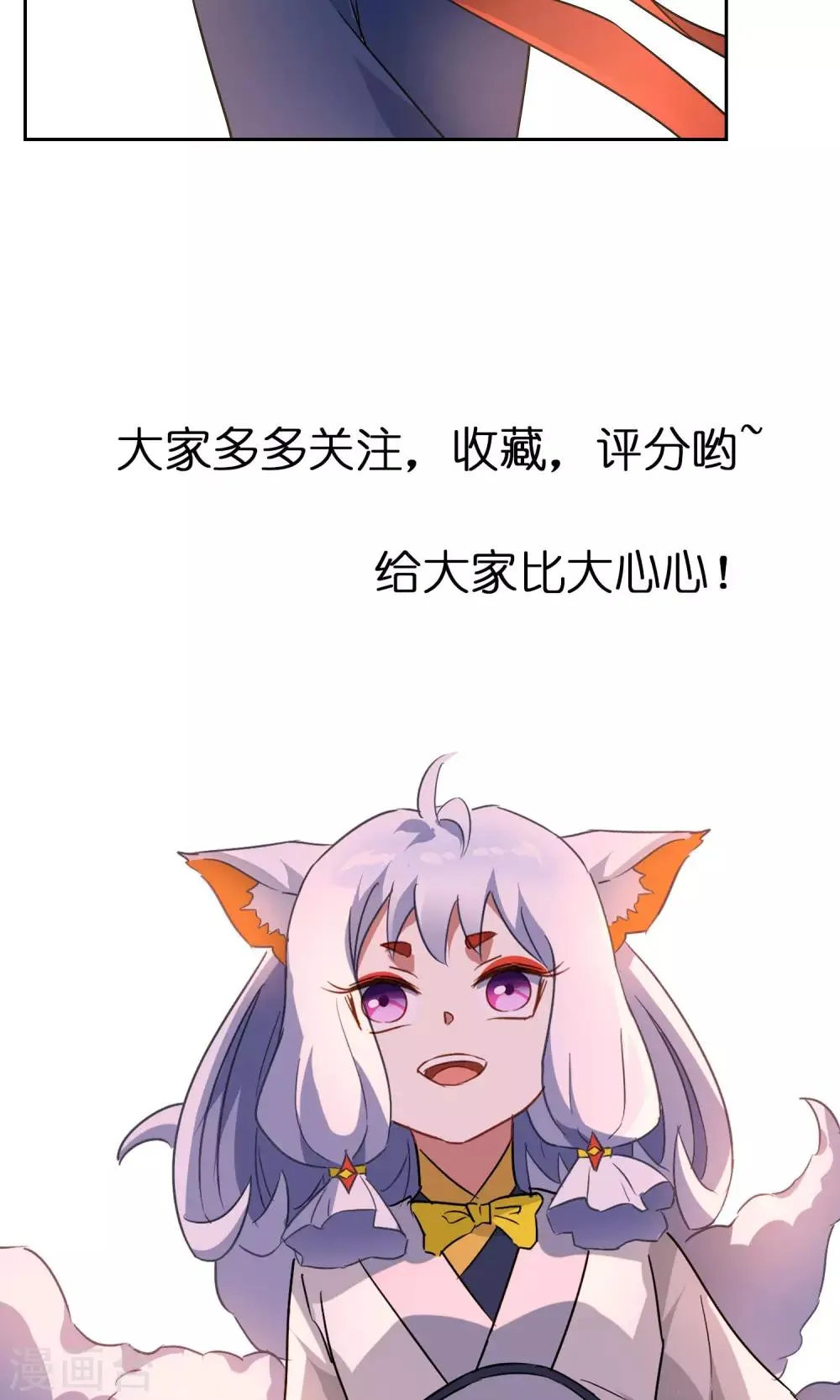 第50话 孙黯苏幻组队 第35页