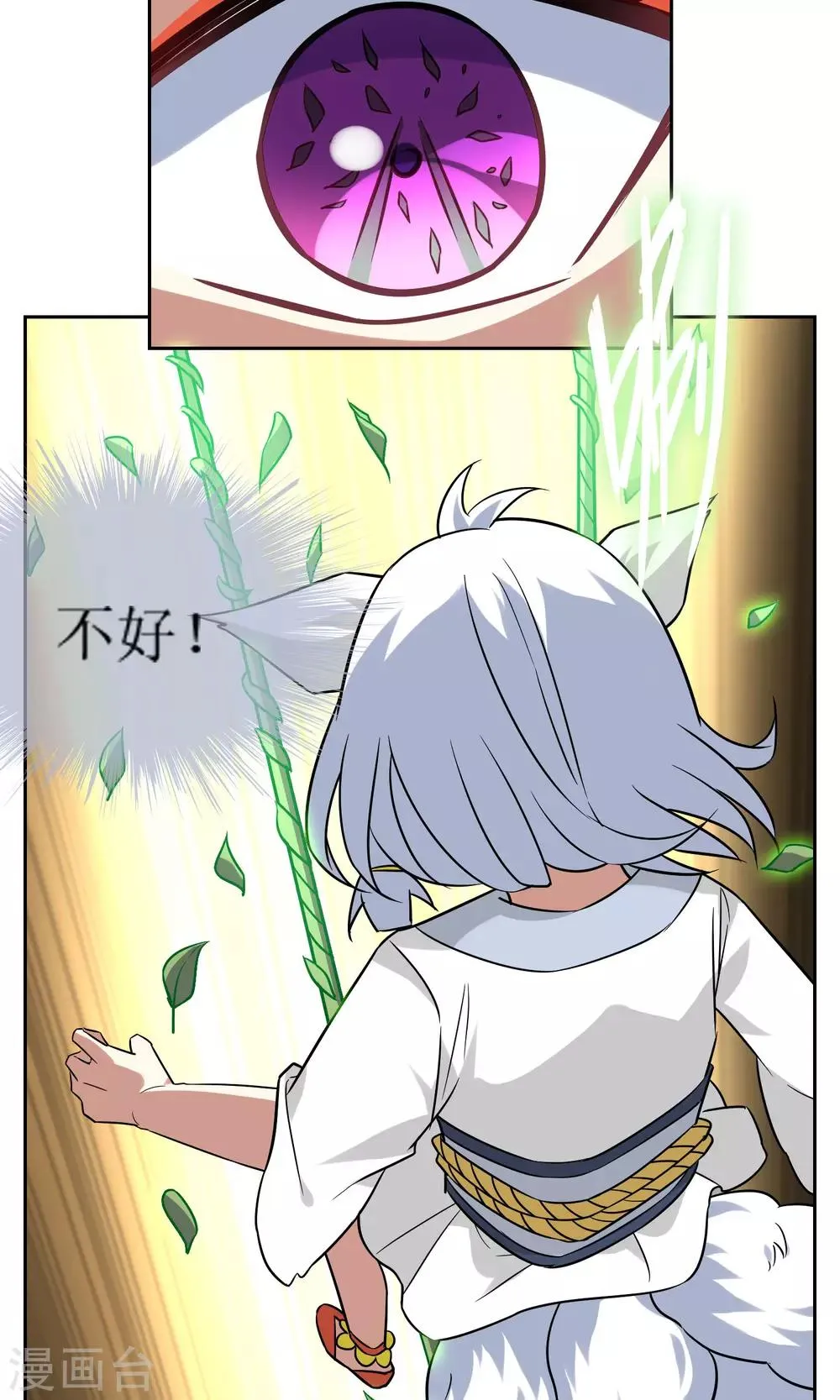 第51话 魅狐鬼面 第23页