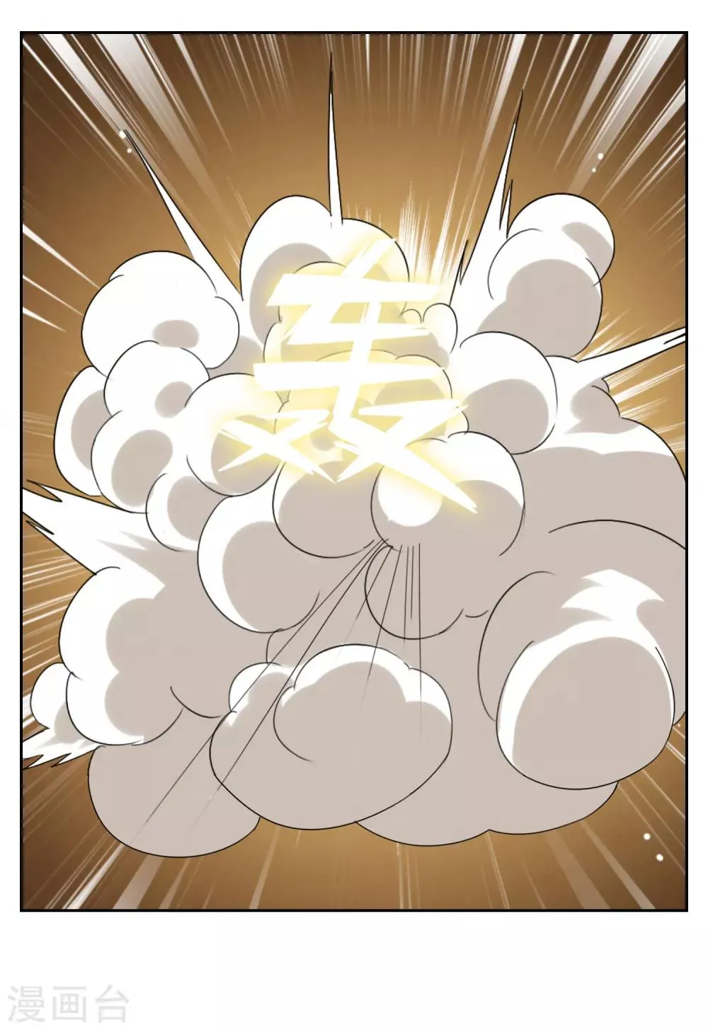 第52话 一山不容二狐1 第15页