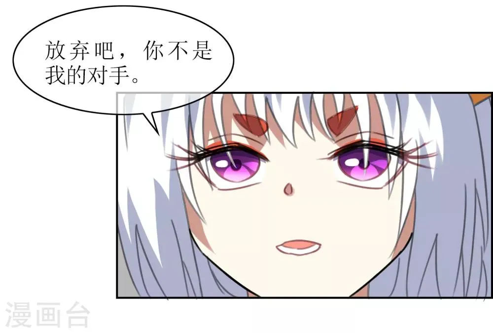 第52话 一山不容二狐1 第18页