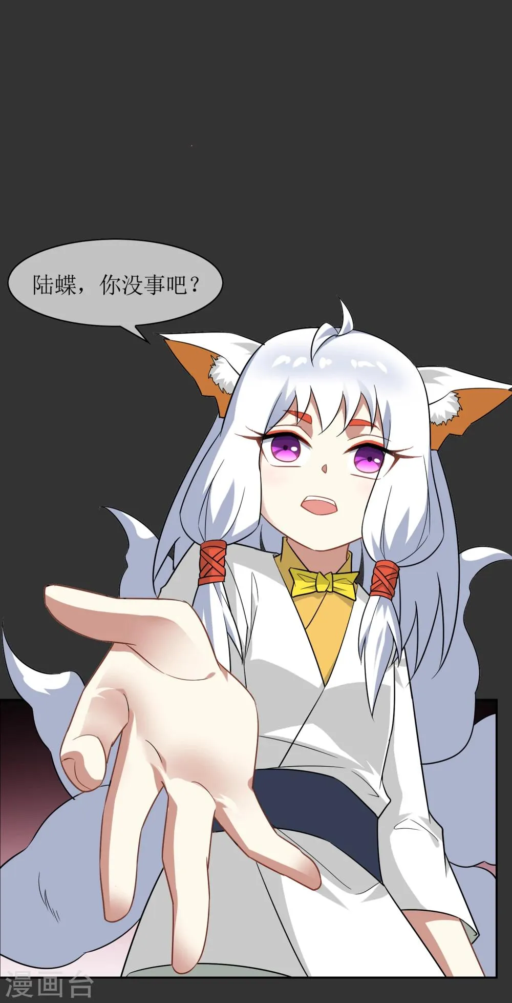 第53话 一山不容二狐2 第2页