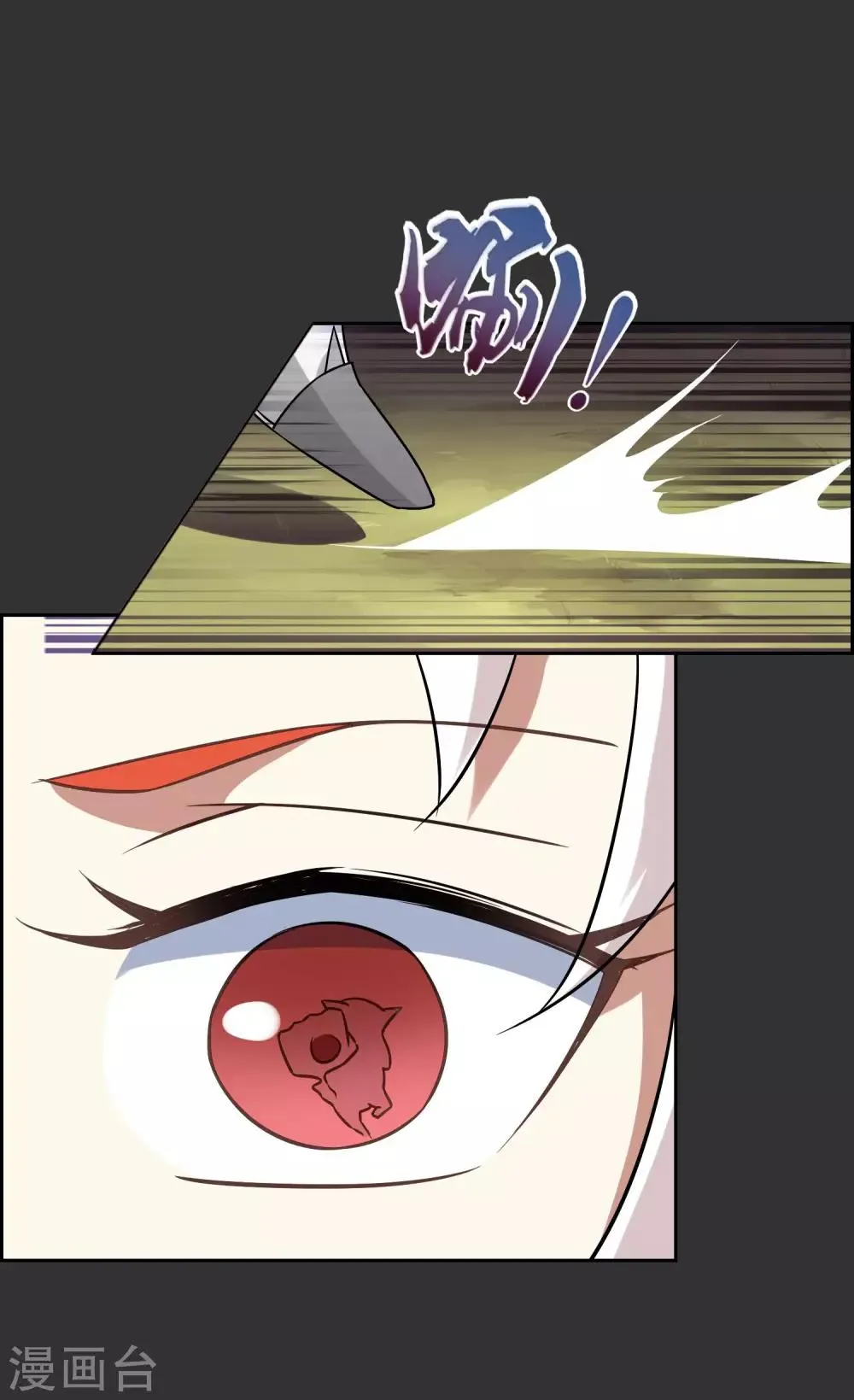 第54话 镜像世界的鬼面 第3页
