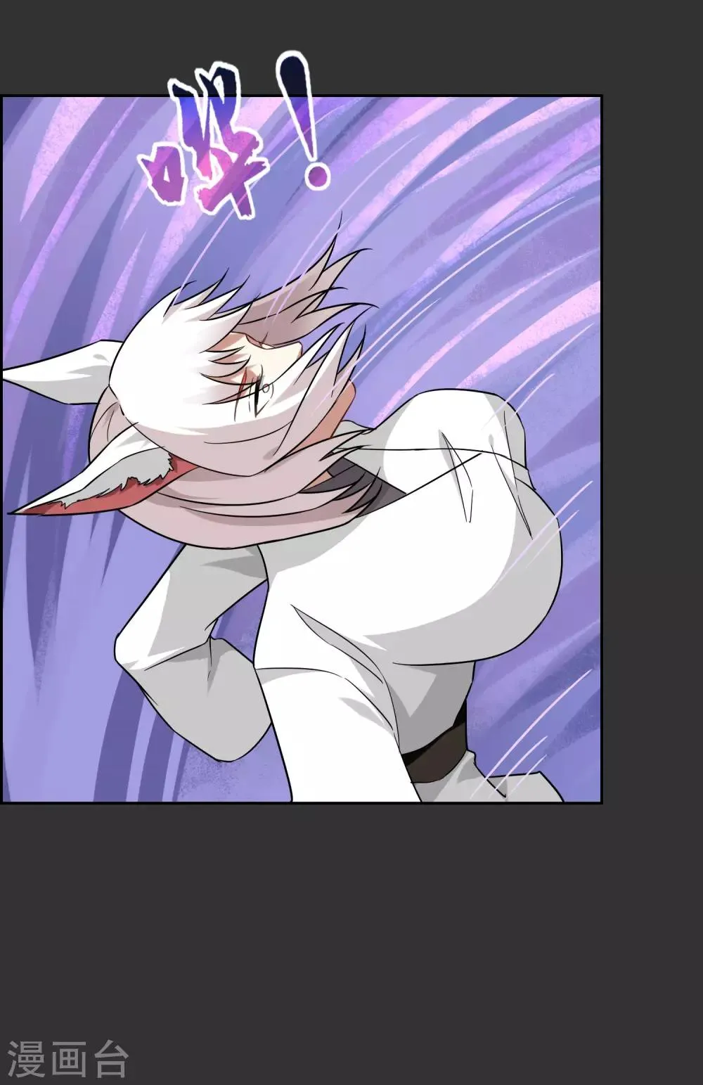 第54话 镜像世界的鬼面 第6页
