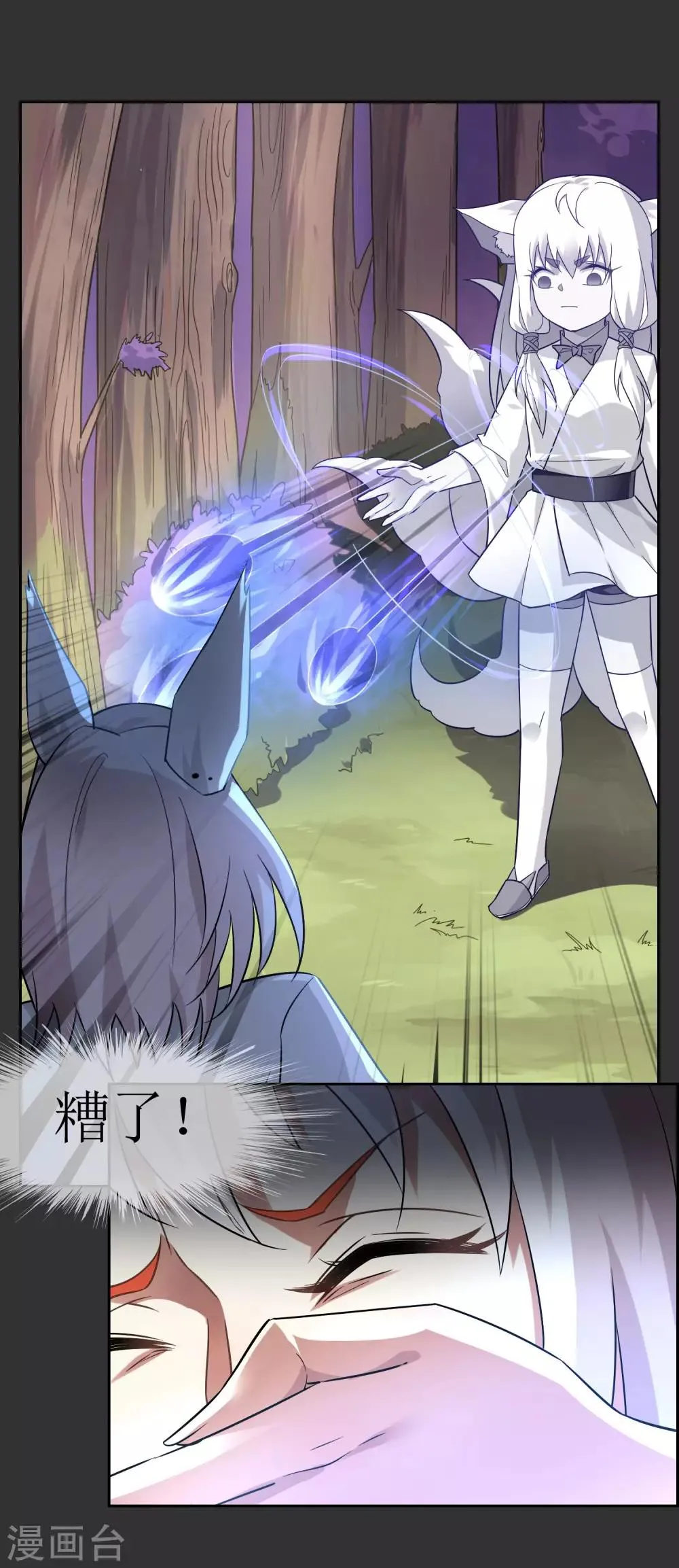 第54话 镜像世界的鬼面 第9页