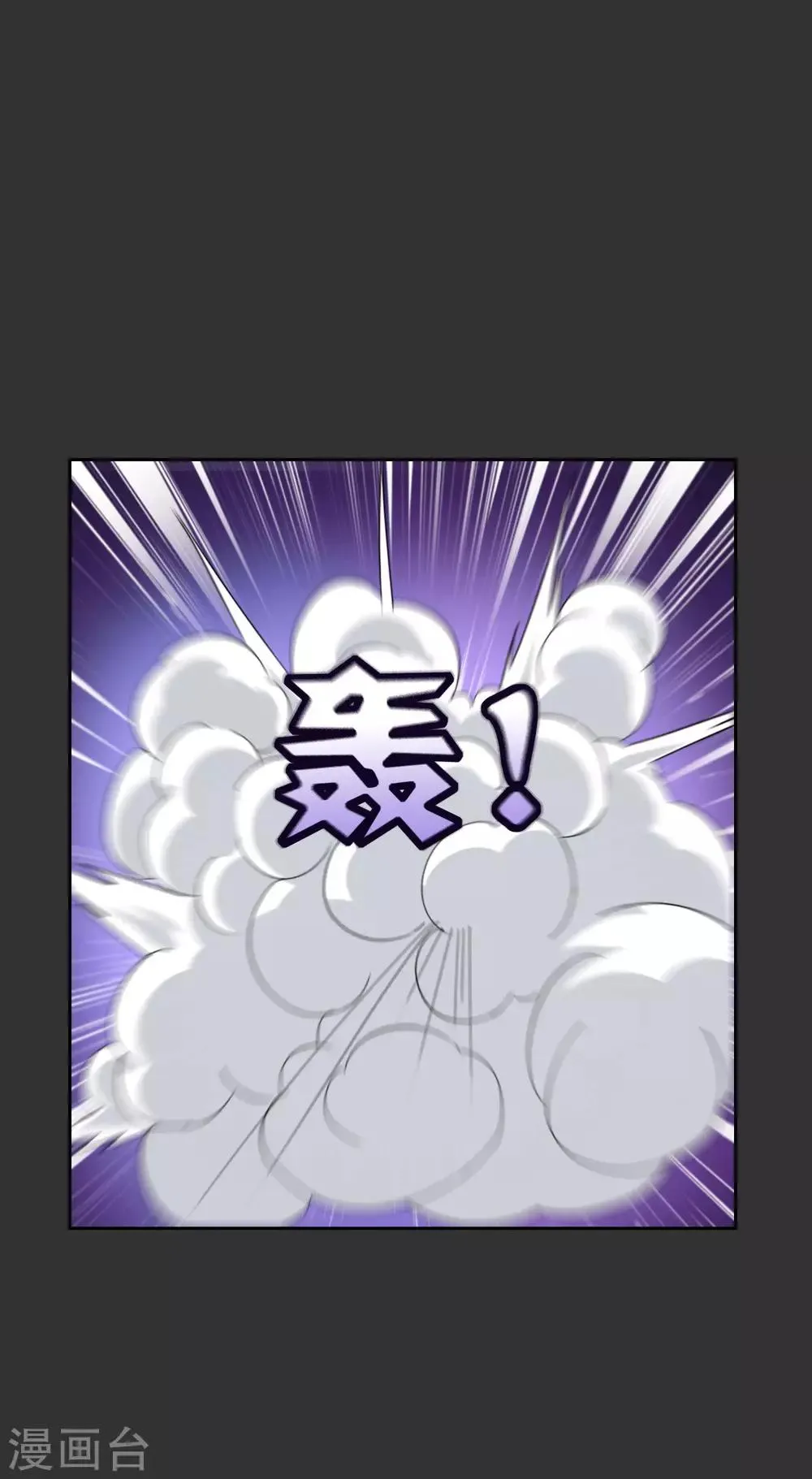 第54话 镜像世界的鬼面 第10页