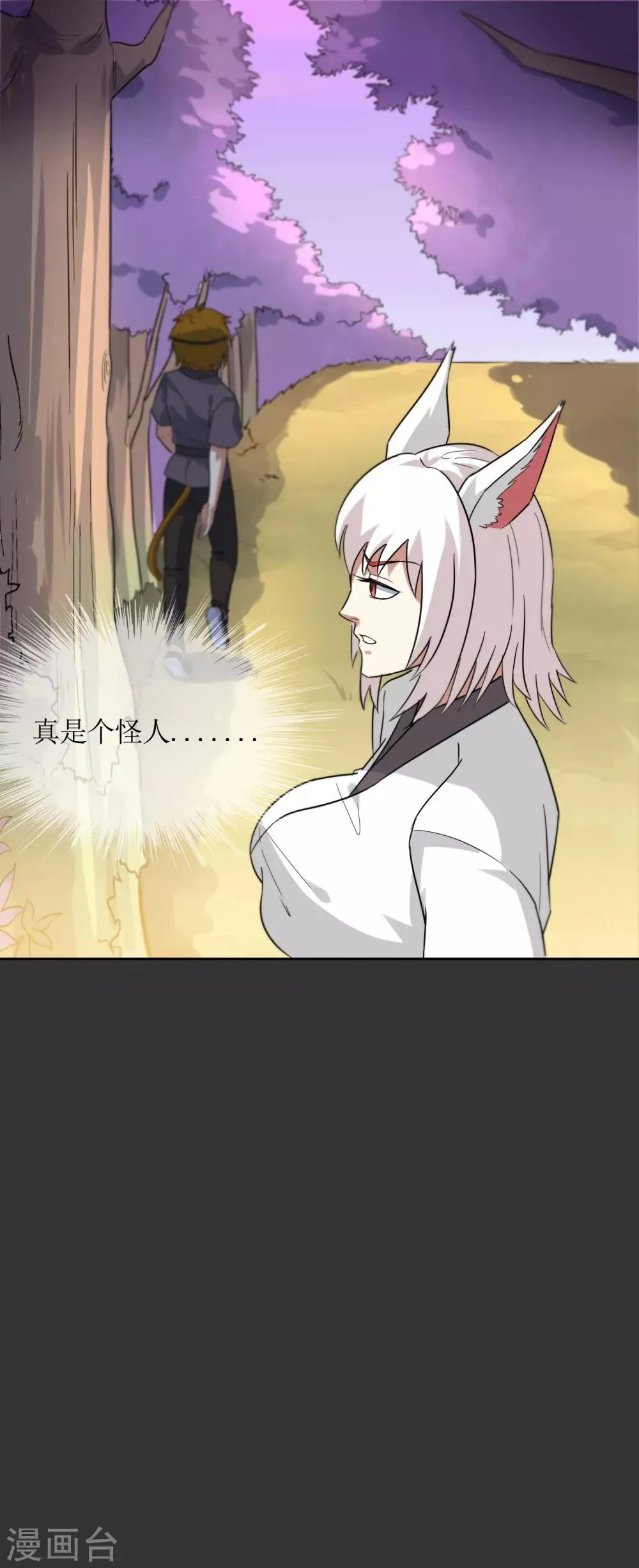 第54话 镜像世界的鬼面 第23页