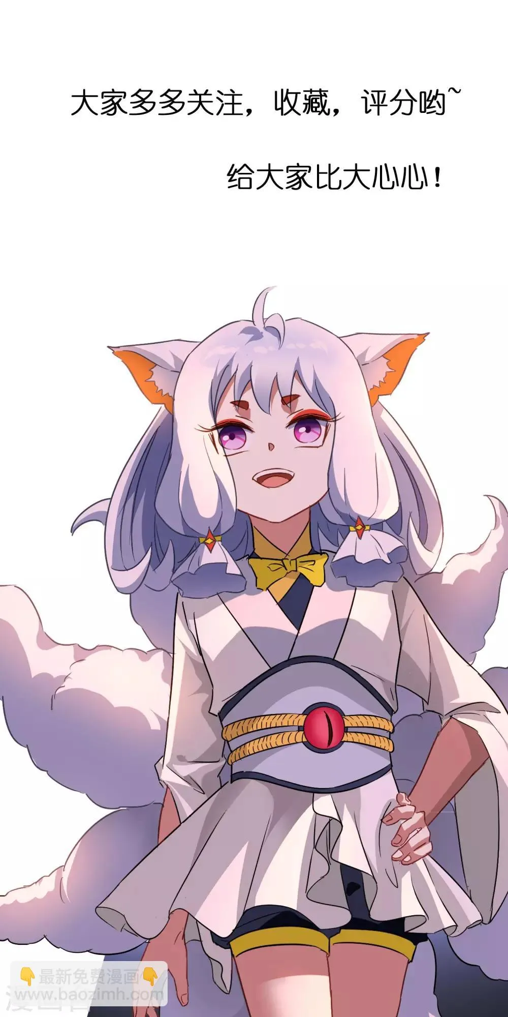 第54话 镜像世界的鬼面 第24页