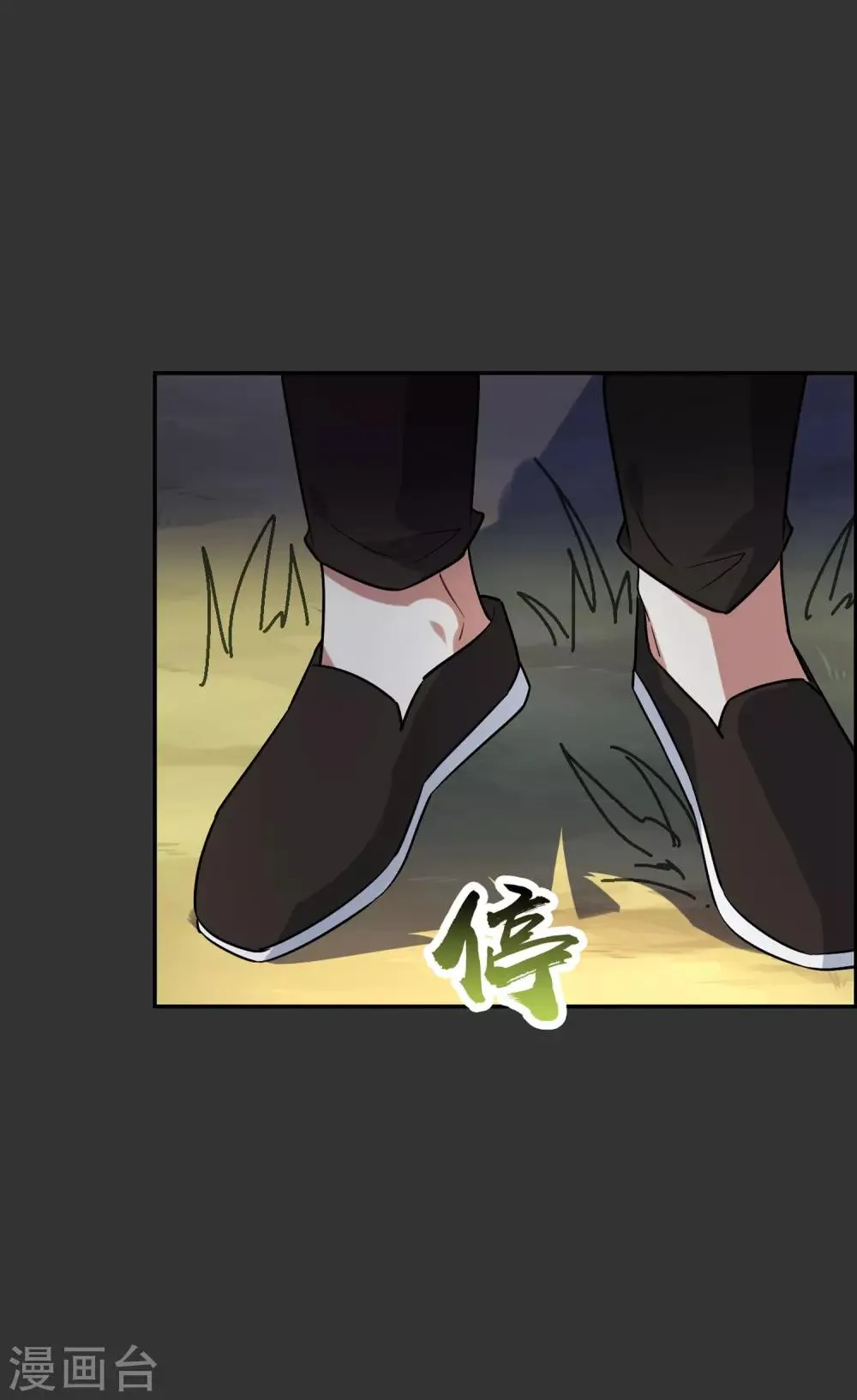 第55话 无法打破自己的镜像 第3页