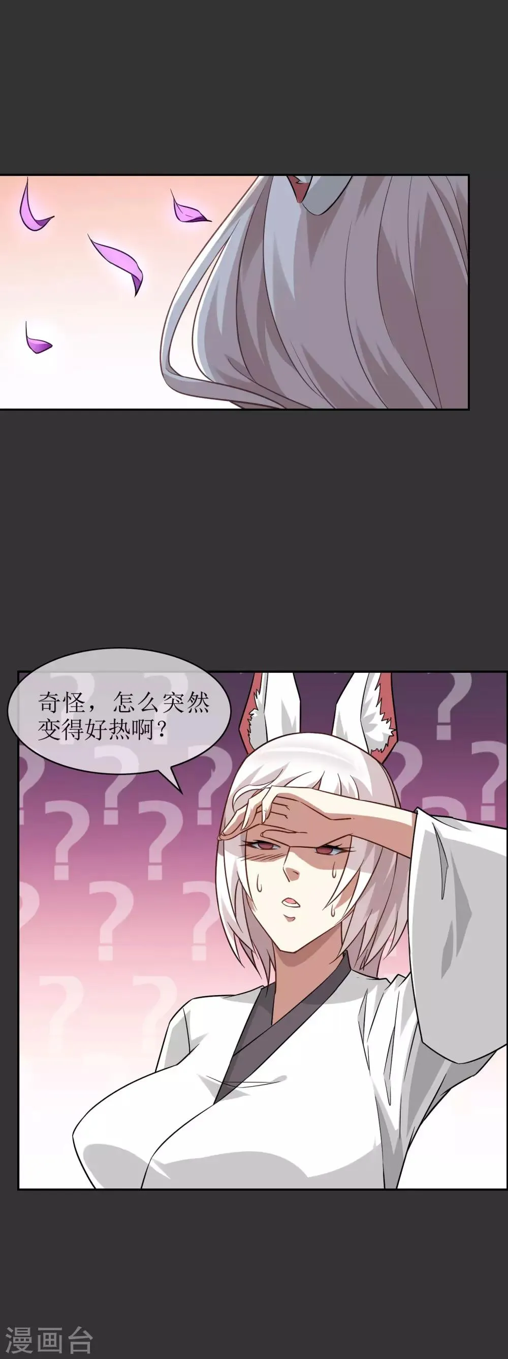 第55话 无法打破自己的镜像 第9页
