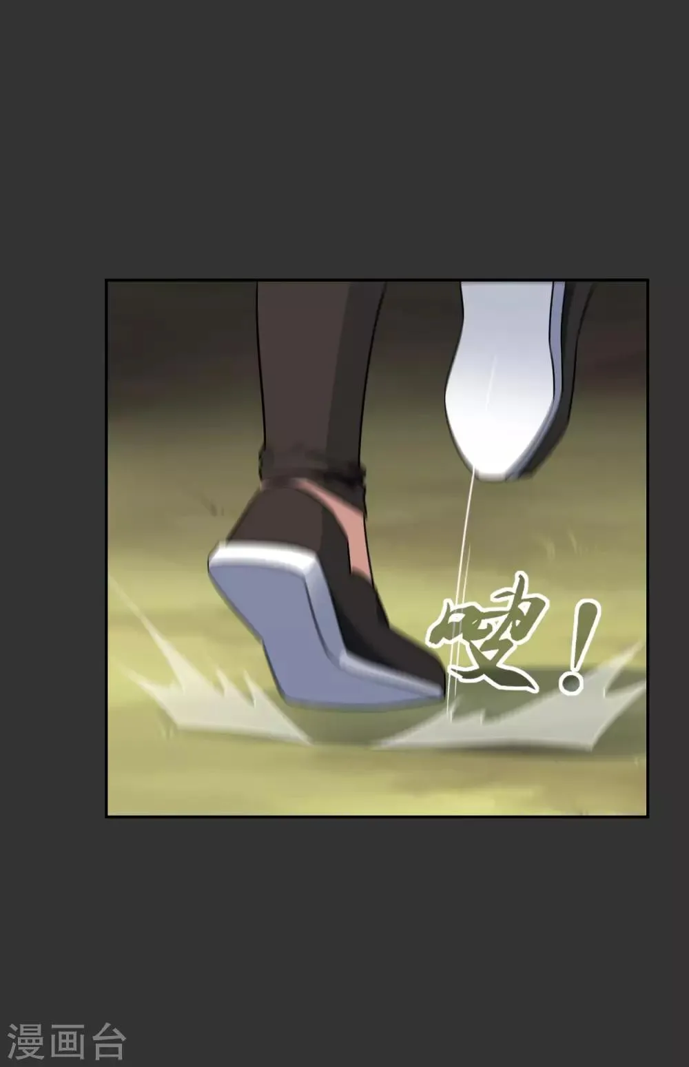 第55话 无法打破自己的镜像 第11页