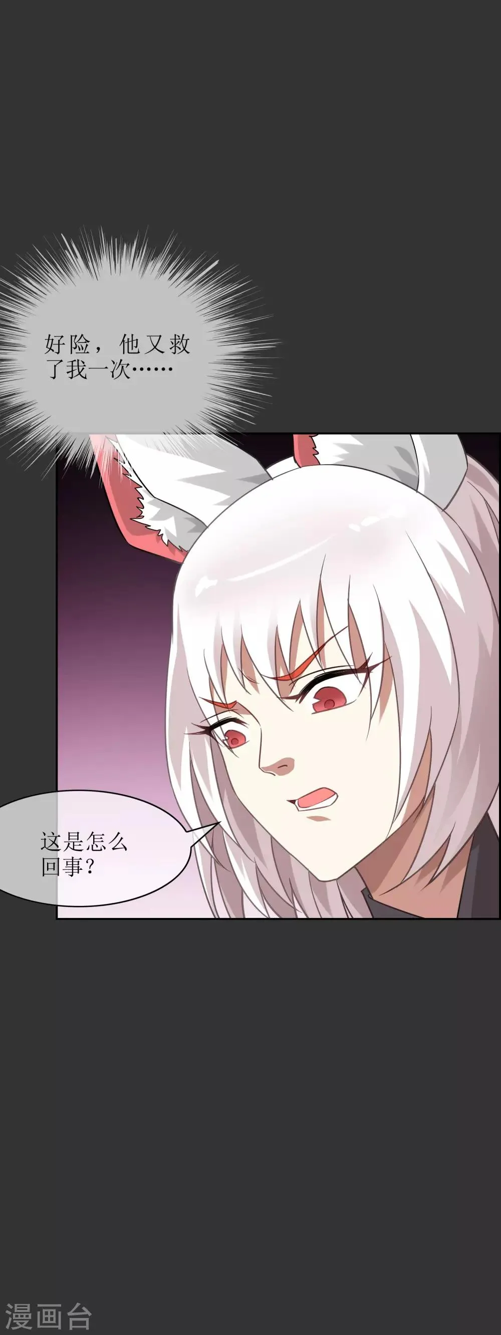 第55话 无法打破自己的镜像 第15页