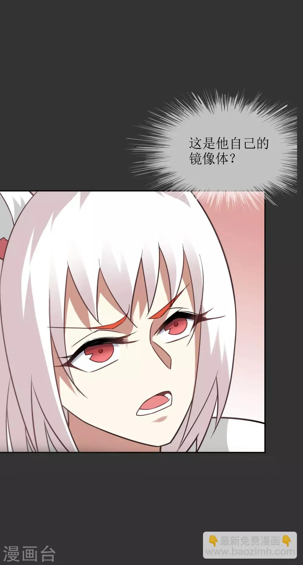 第55话 无法打破自己的镜像 第17页