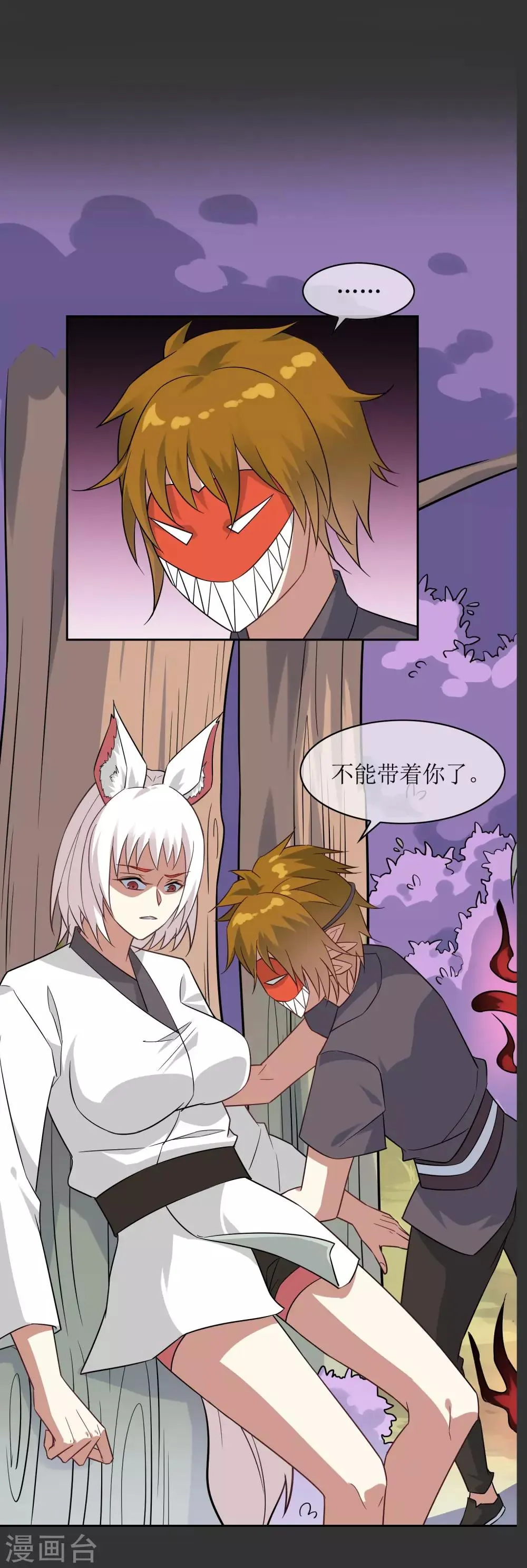 第55话 无法打破自己的镜像 第18页