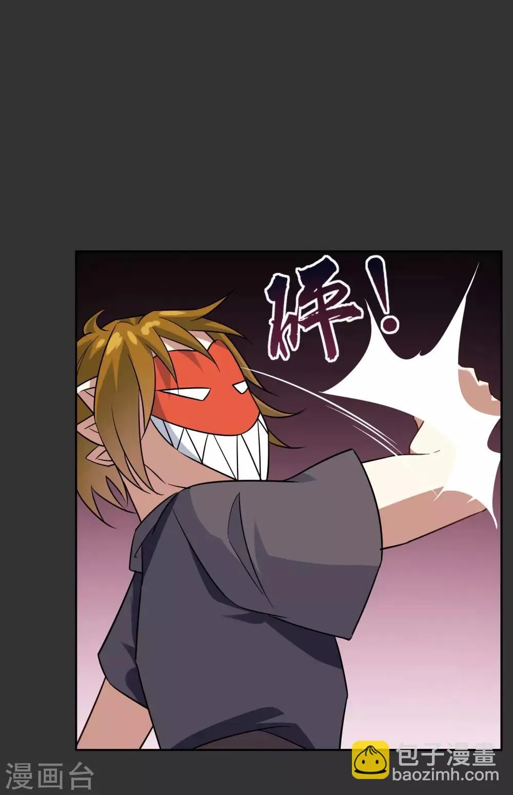 第55话 无法打破自己的镜像 第25页