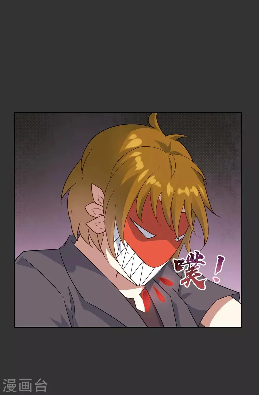 第55话 无法打破自己的镜像 第28页