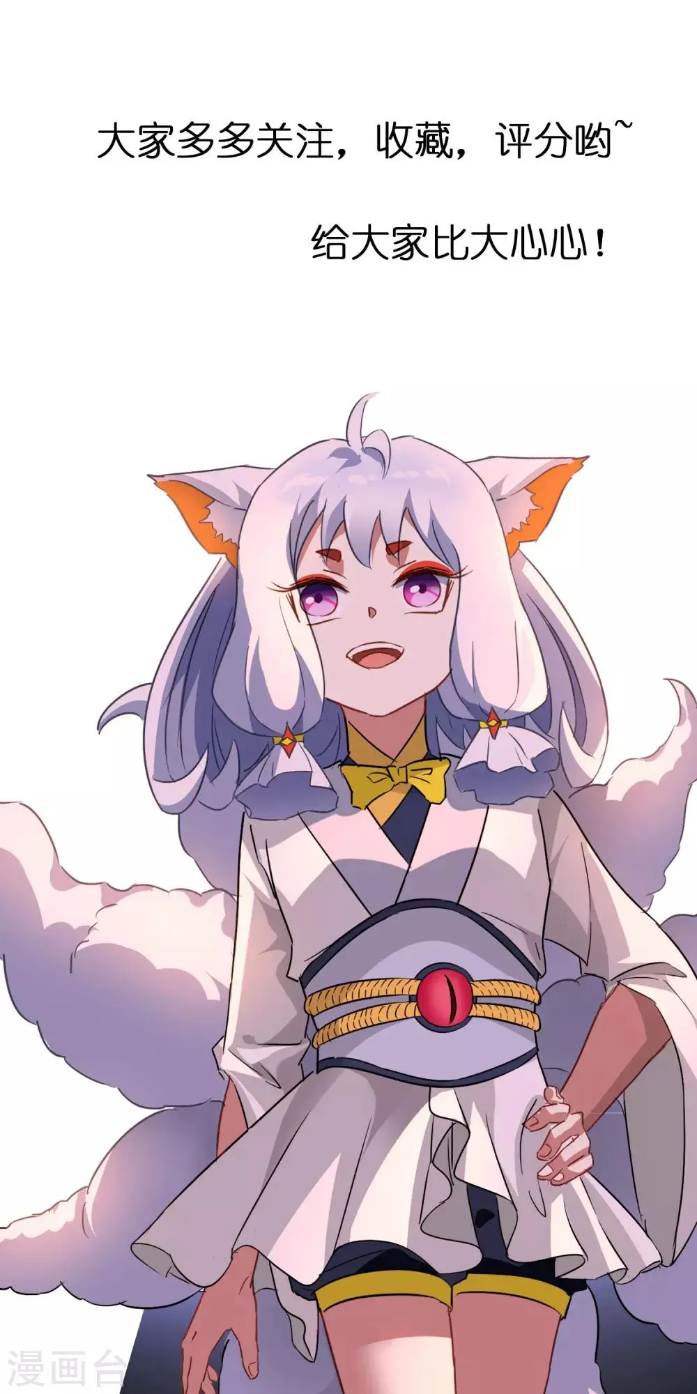 第55话 无法打破自己的镜像 第30页