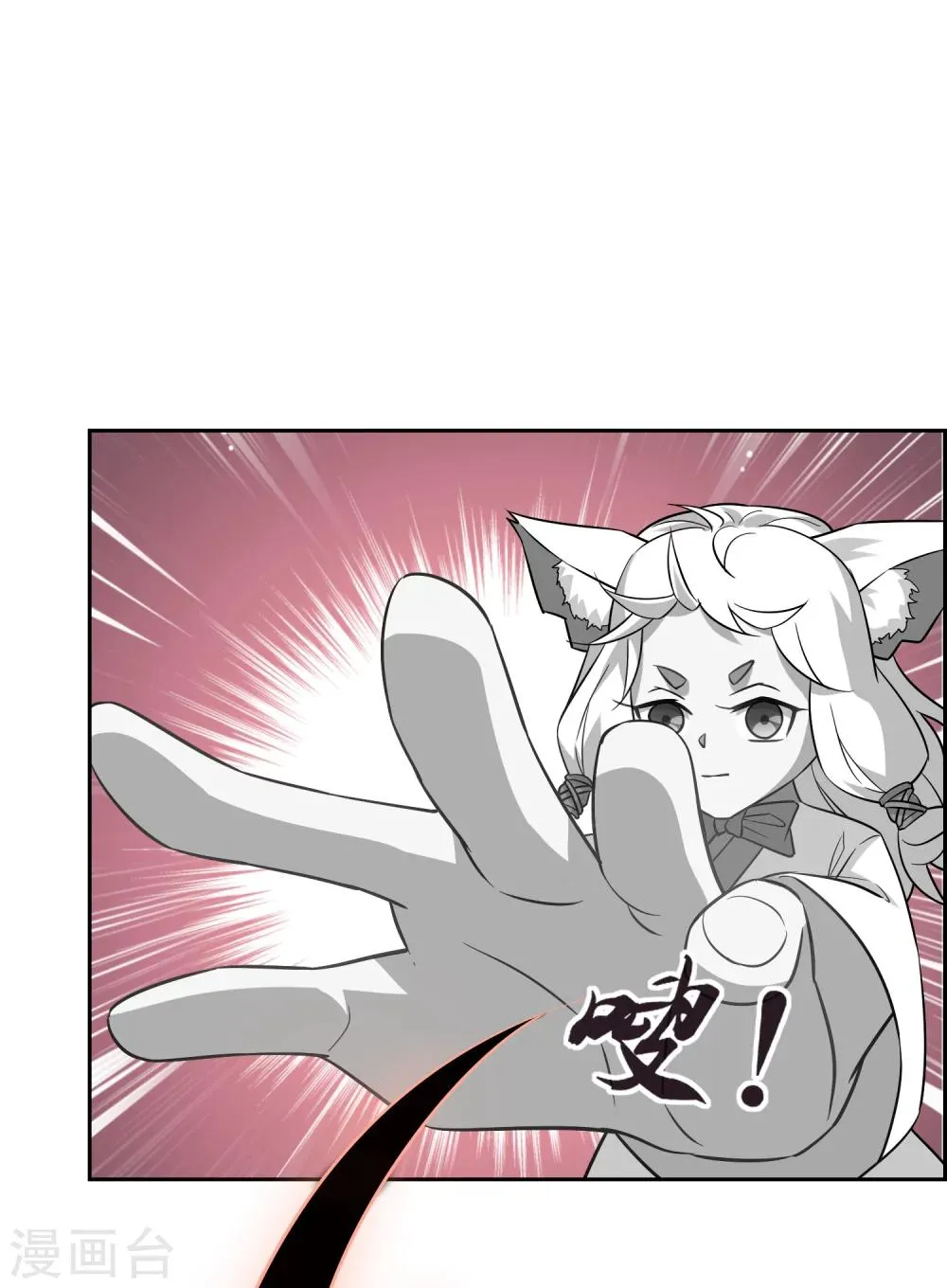 第56话 消灭镜像 第5页