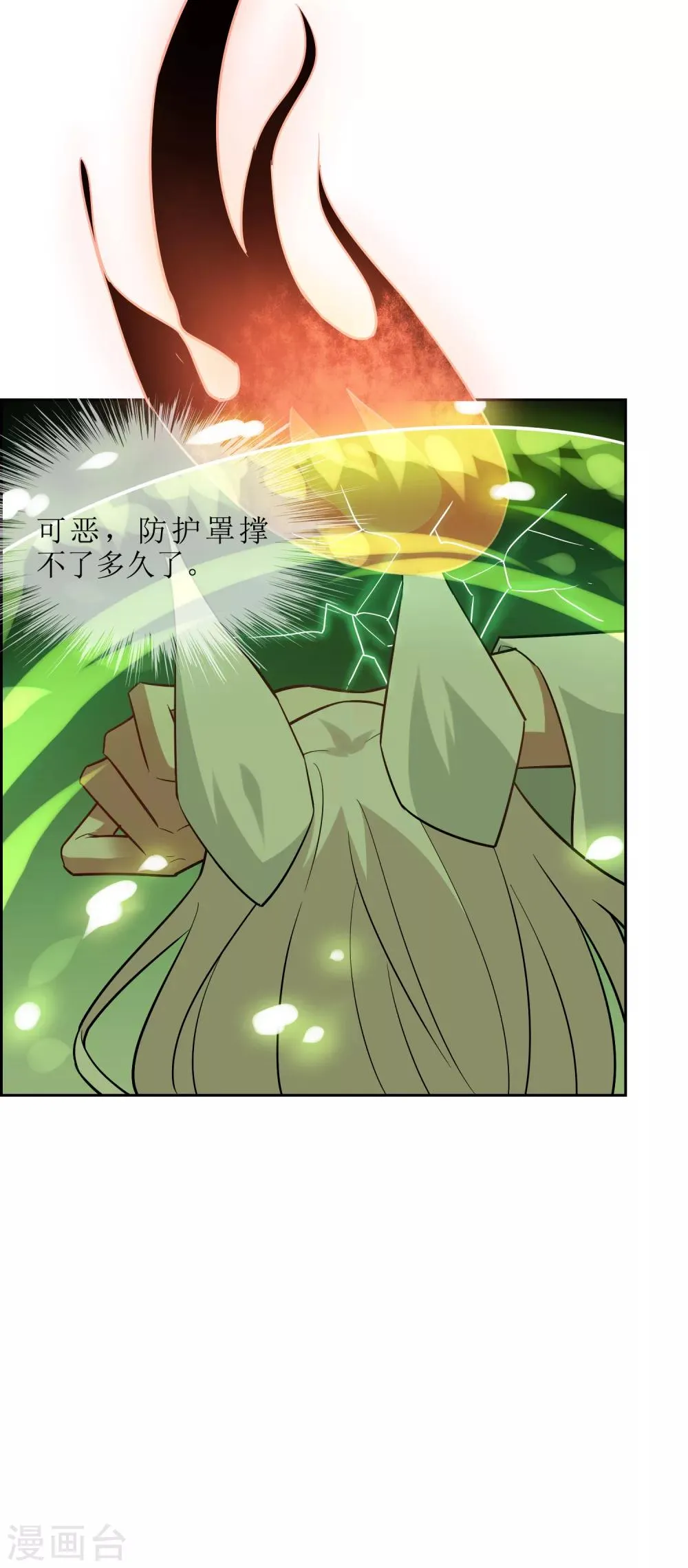第56话 消灭镜像 第6页