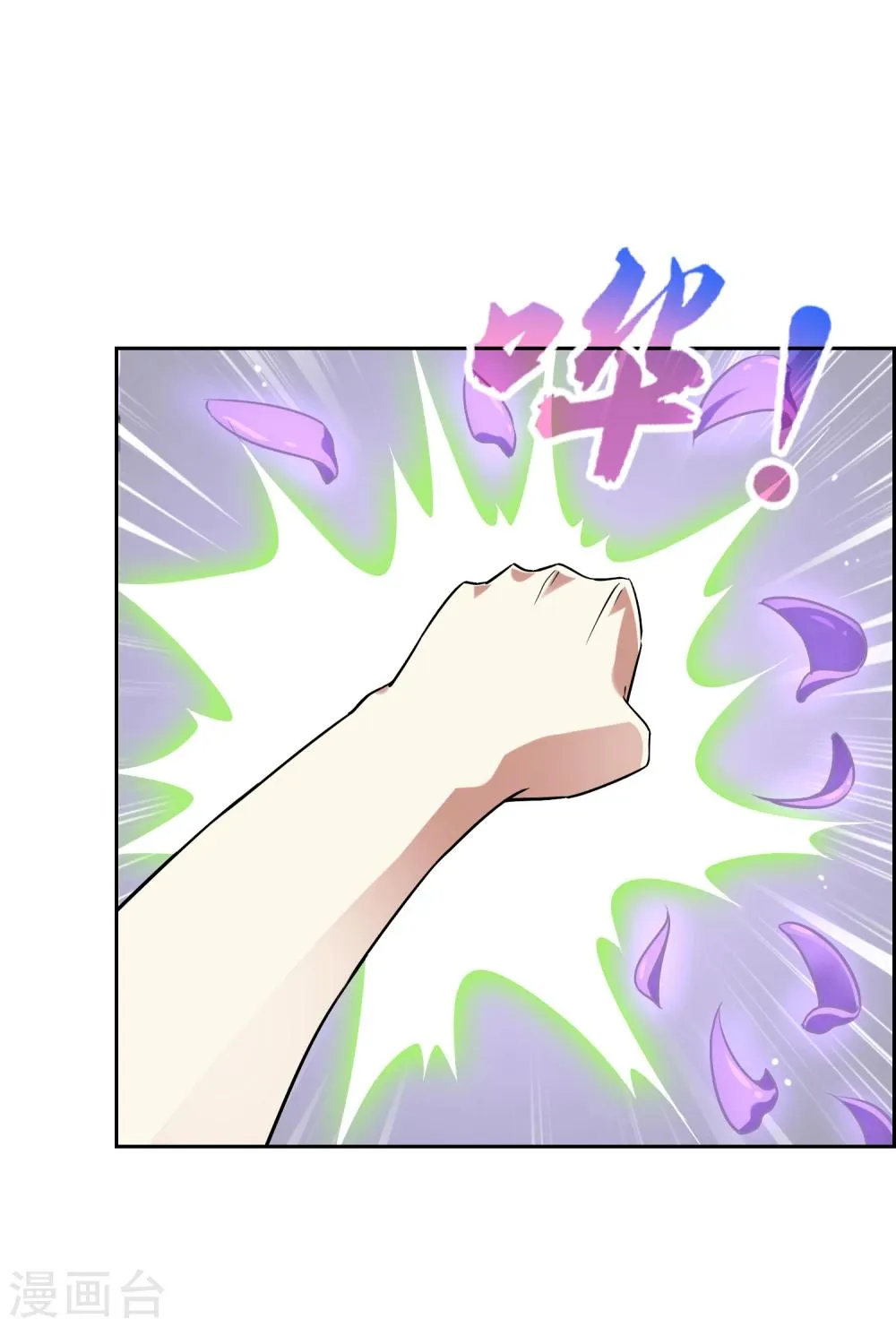 第56话 消灭镜像 第10页