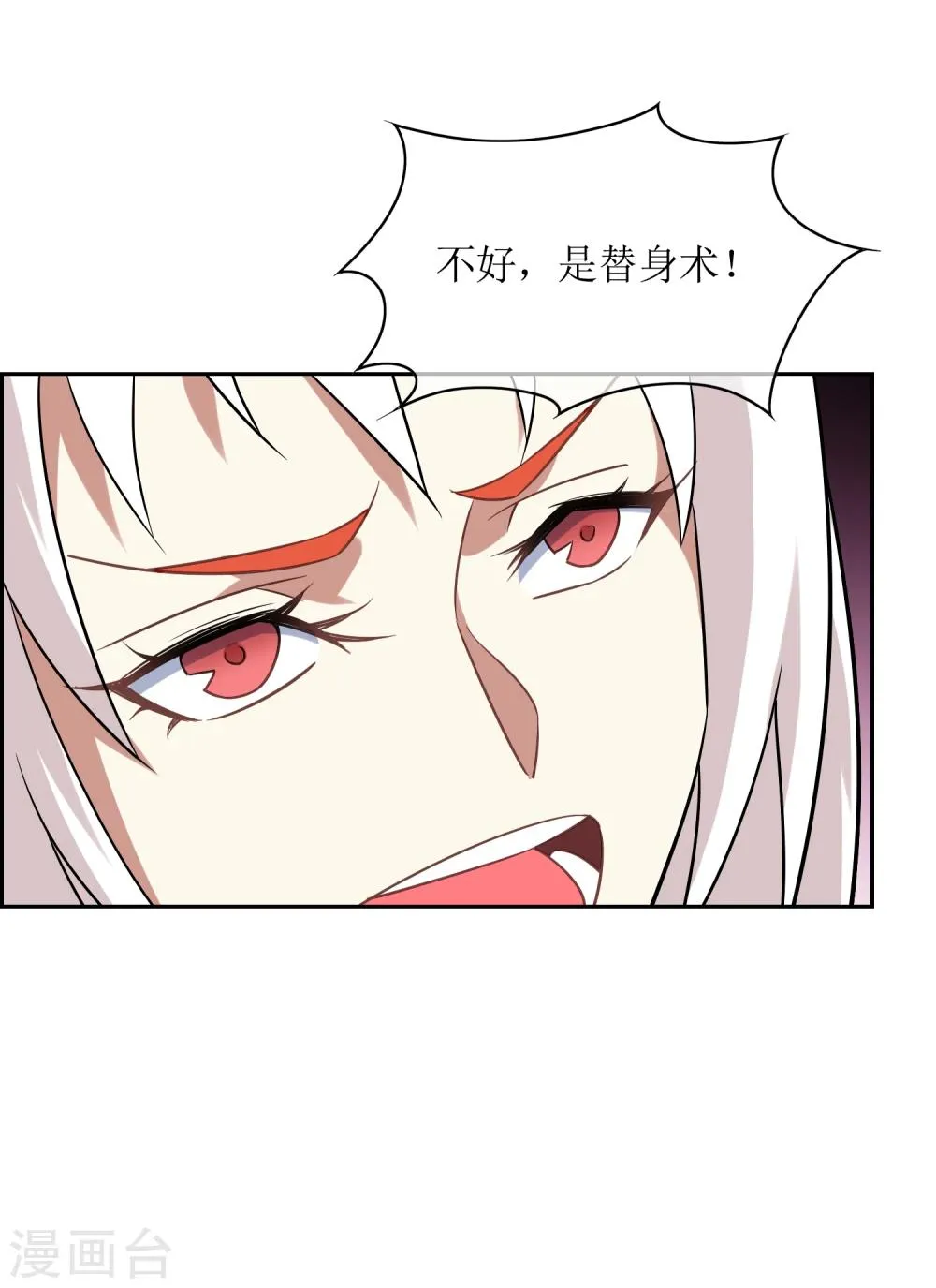 第56话 消灭镜像 第11页