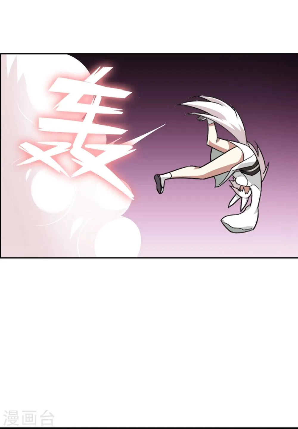 第56话 消灭镜像 第13页