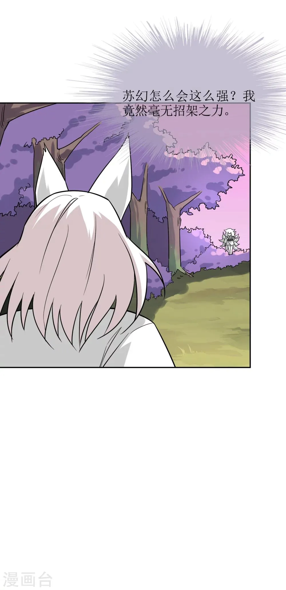 第56话 消灭镜像 第15页