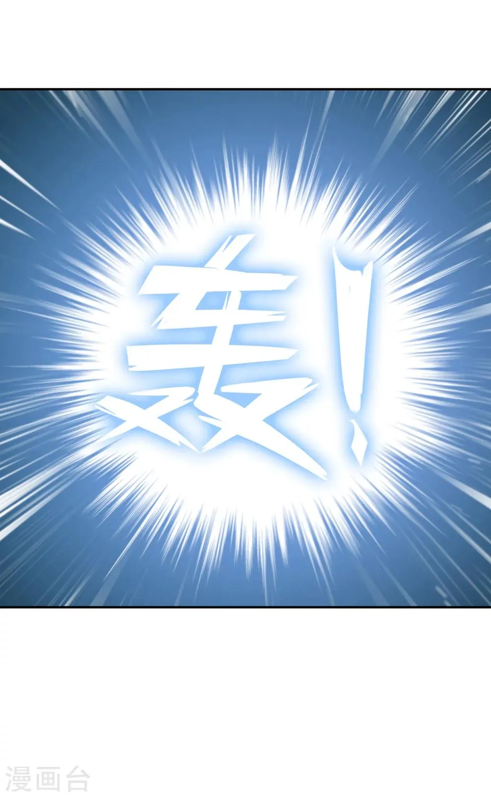 第56话 消灭镜像 第25页