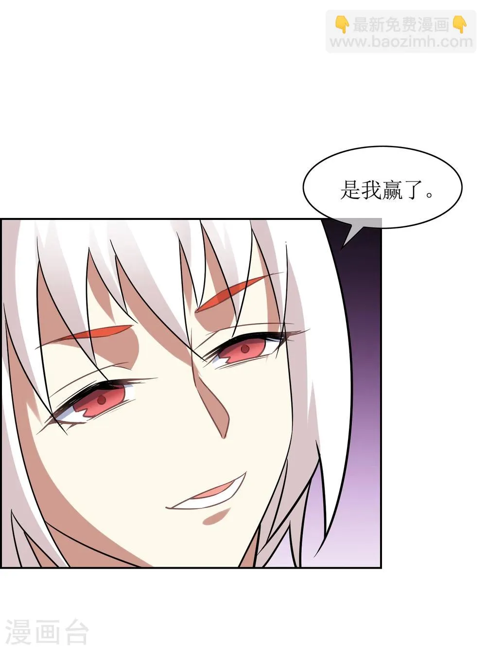 第56话 消灭镜像 第27页