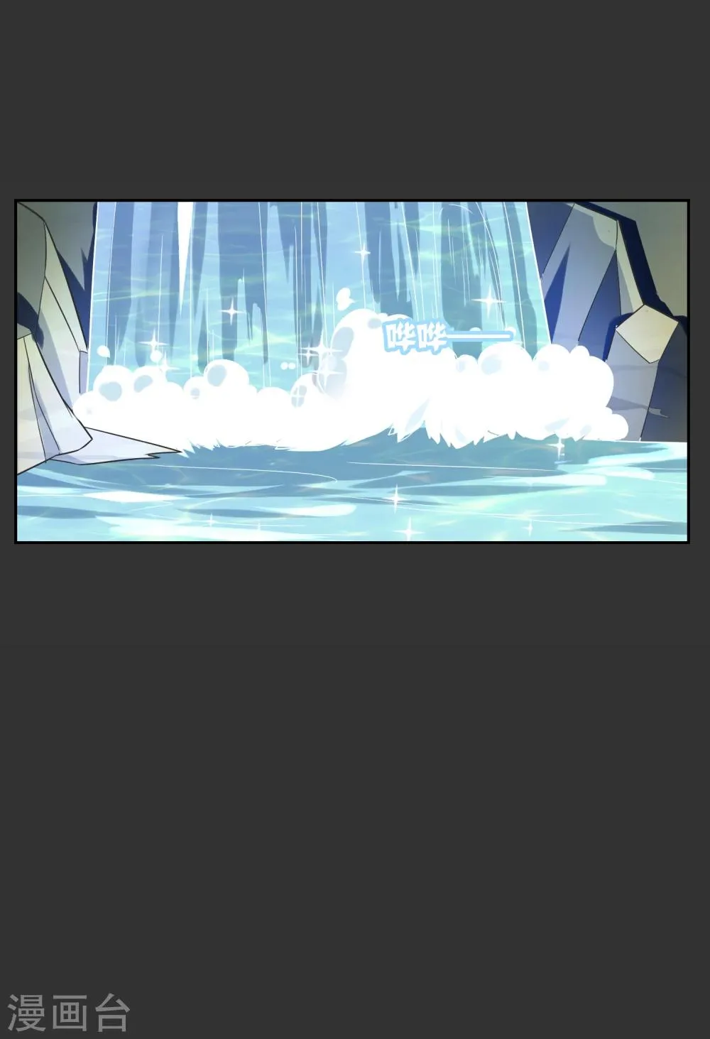第57话 你的对手是我！ 第10页