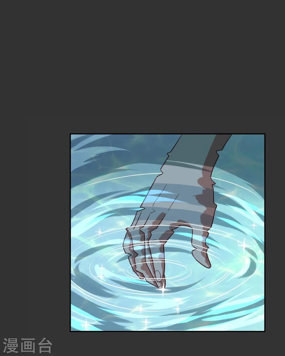 第57话 你的对手是我！ 第12页