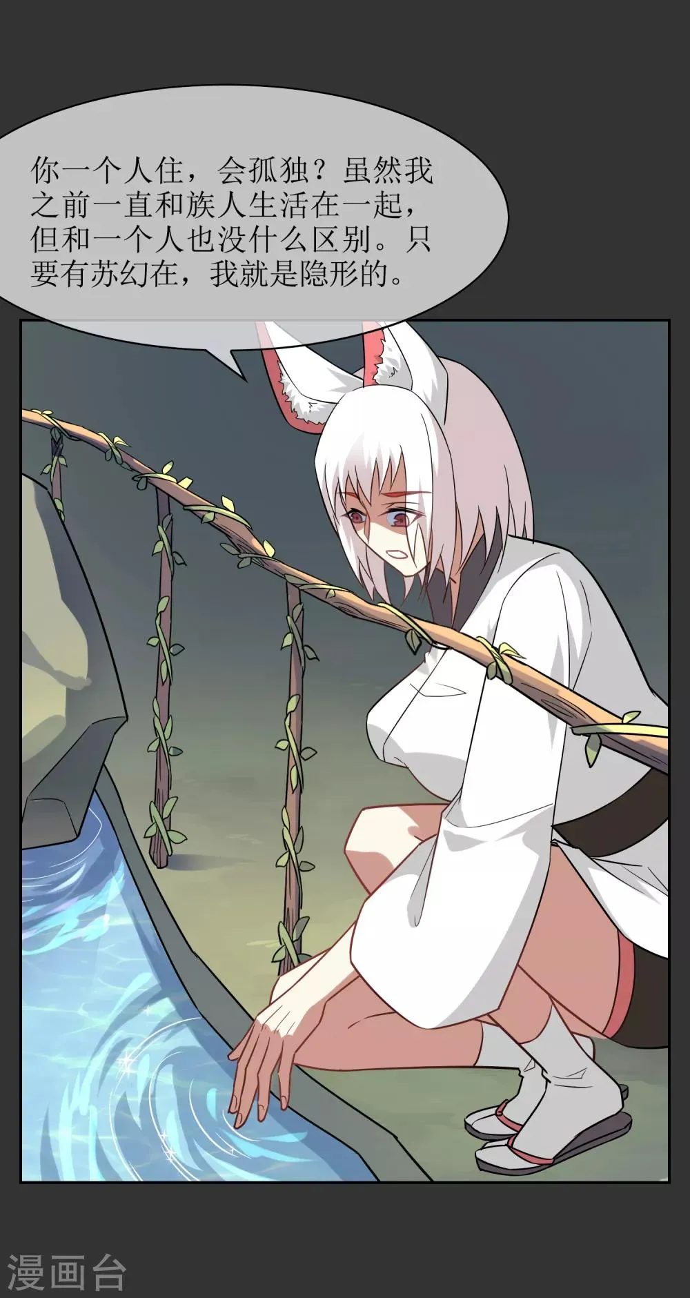 第57话 你的对手是我！ 第15页