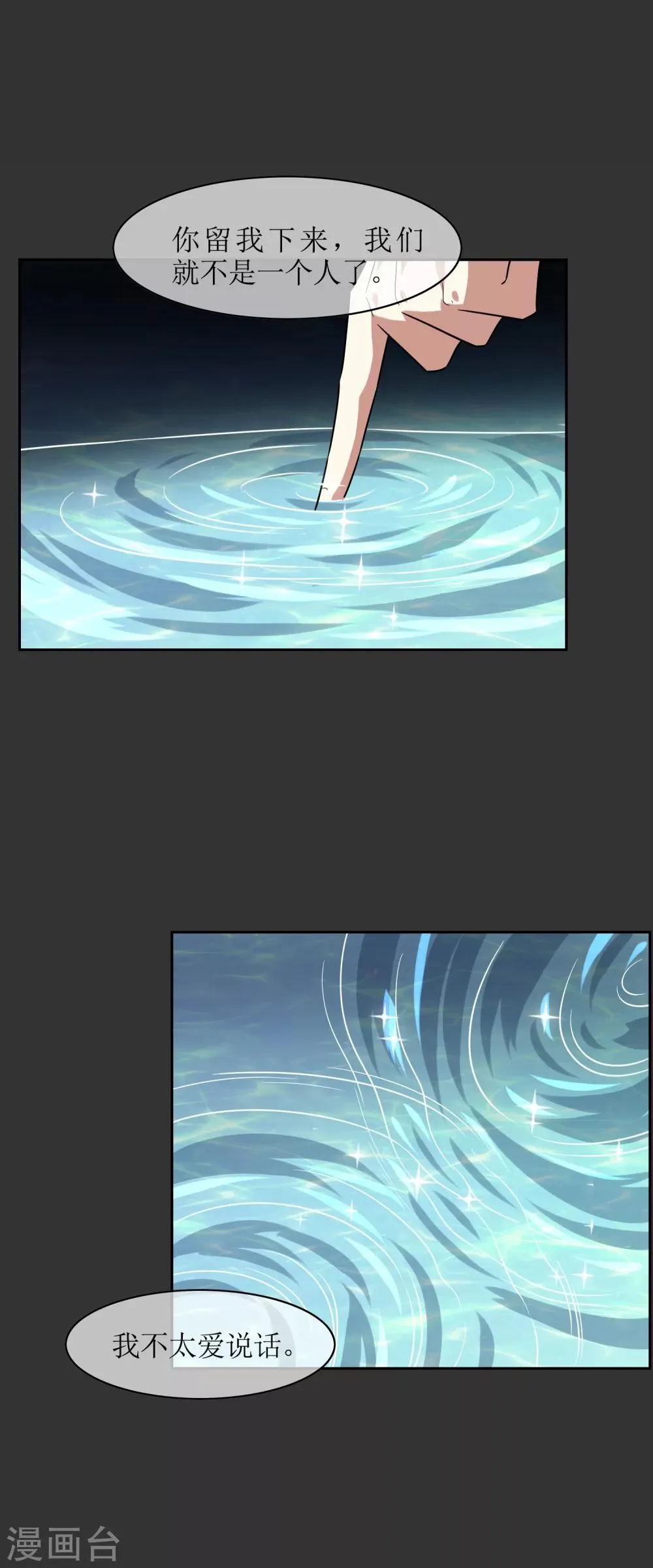 第57话 你的对手是我！ 第16页