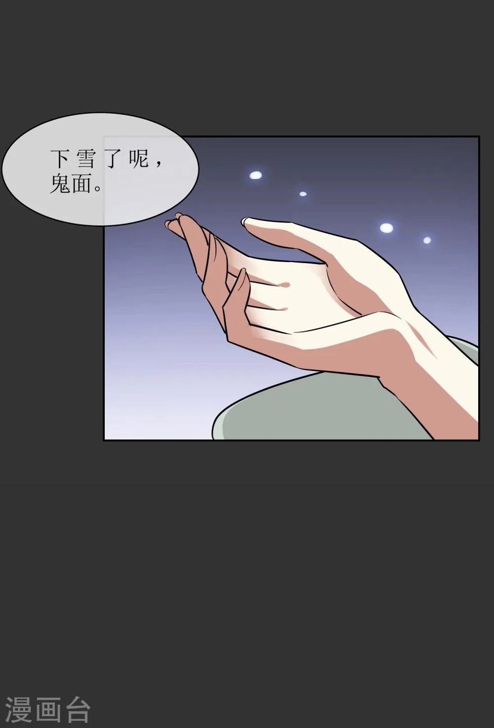 第57话 你的对手是我！ 第21页