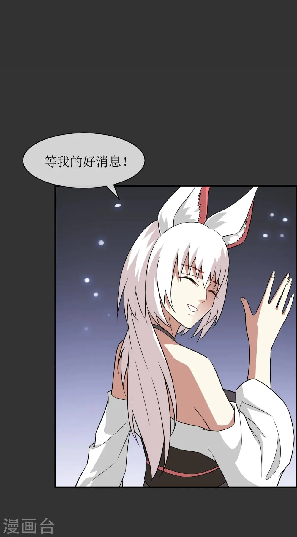 第57话 你的对手是我！ 第23页