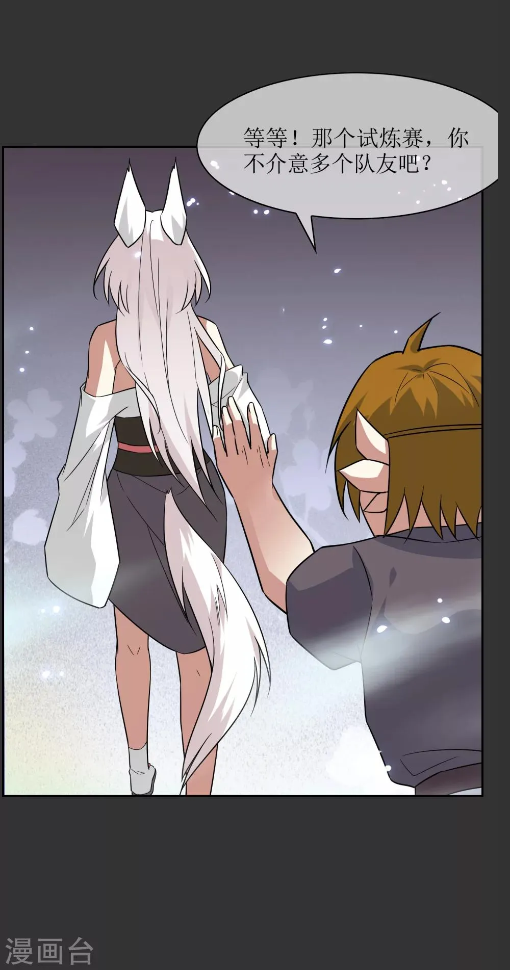 第57话 你的对手是我！ 第25页