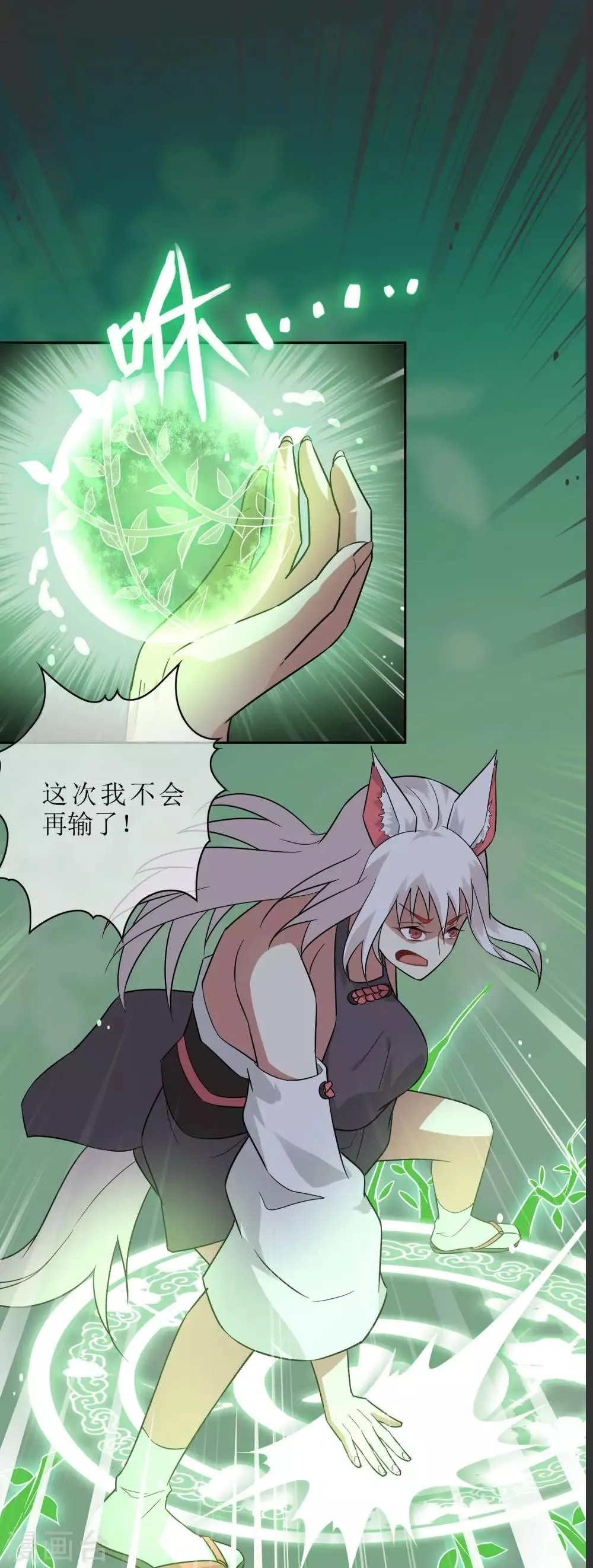 第57话 你的对手是我！ 第27页