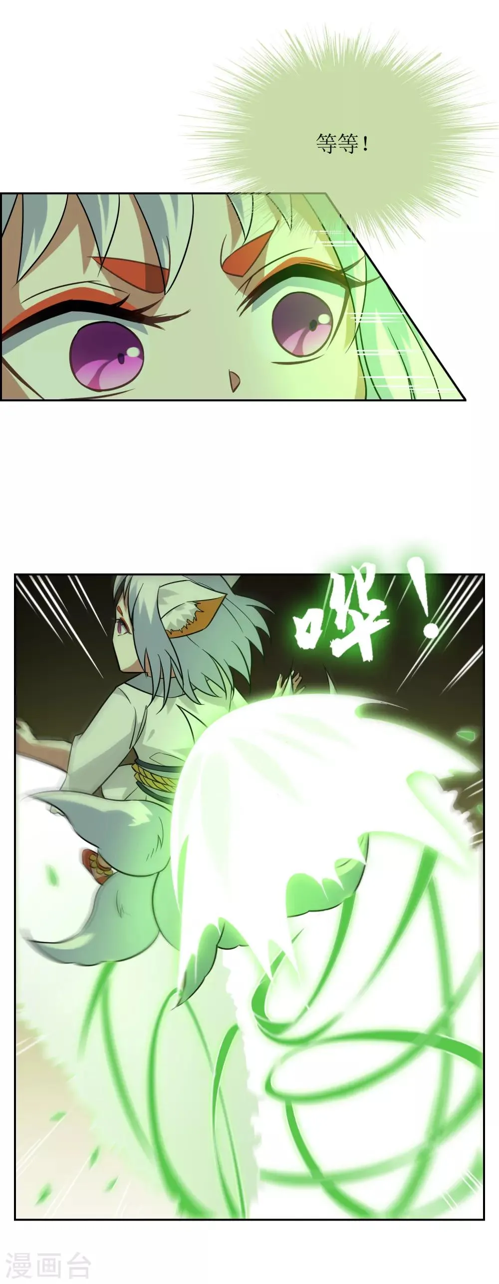 第57话 你的对手是我！ 第30页