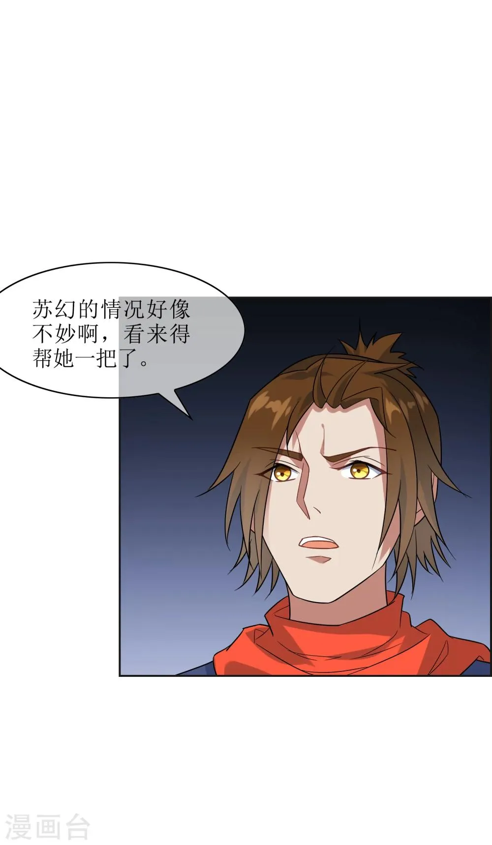 第57话 你的对手是我！ 第32页