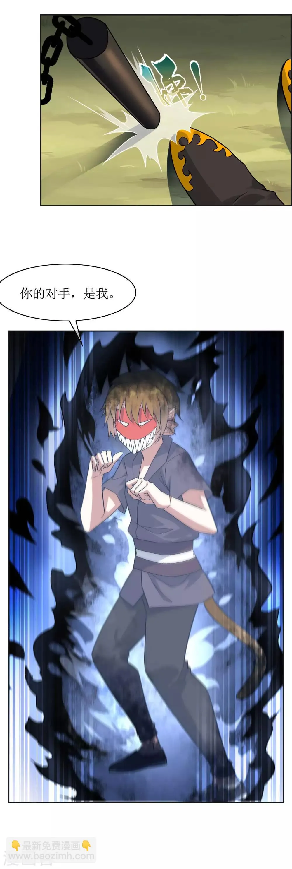 第57话 你的对手是我！ 第34页