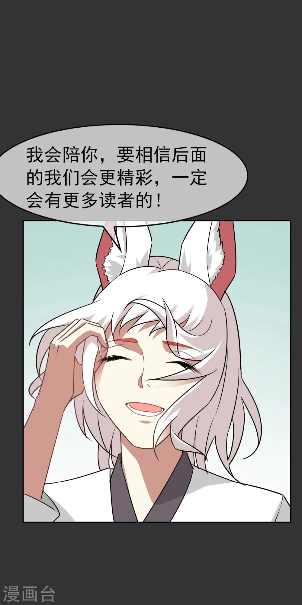第57话 你的对手是我！ 第36页