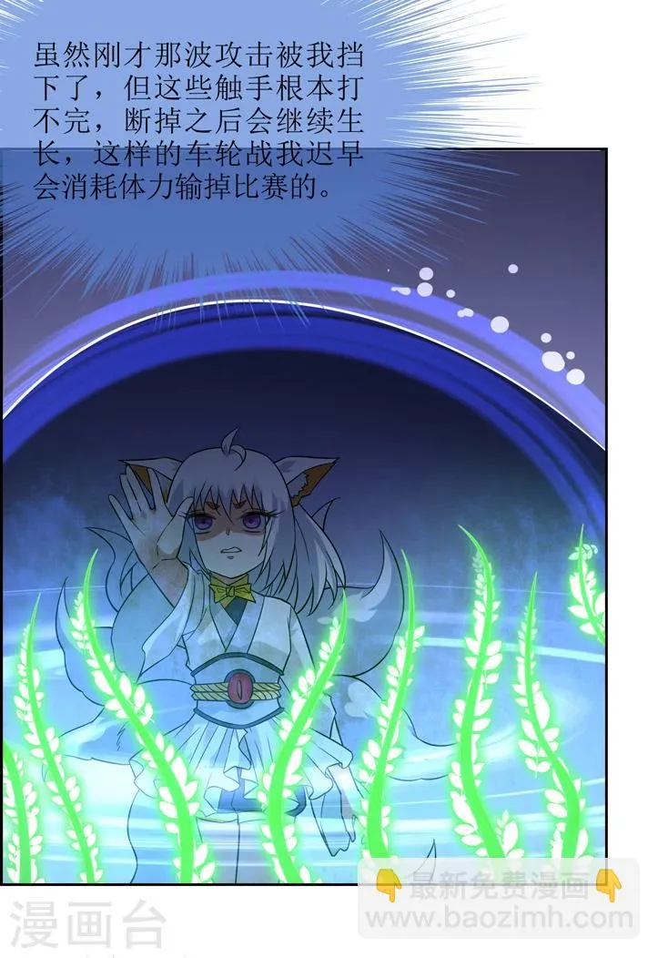 第58话 决一胜负1 第20页
